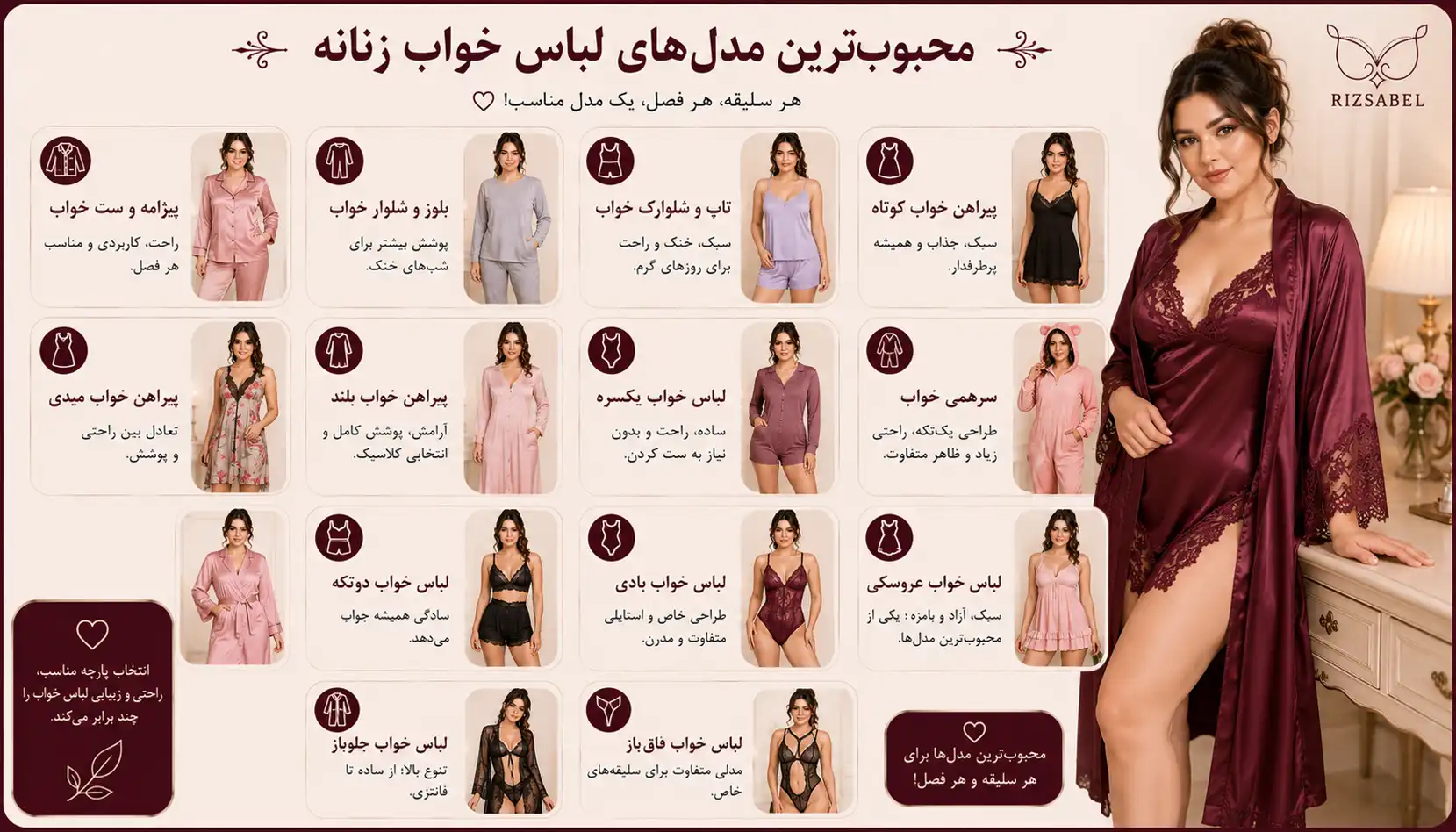 محبوبترین مدل های لباس خواب