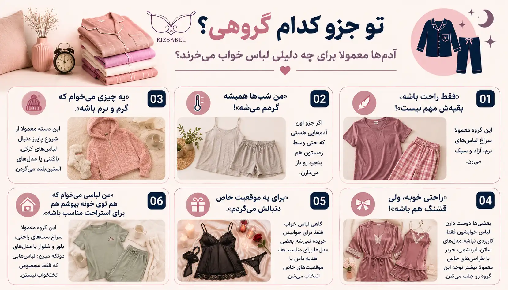 دلایل مخلتف خرید لباس خواب