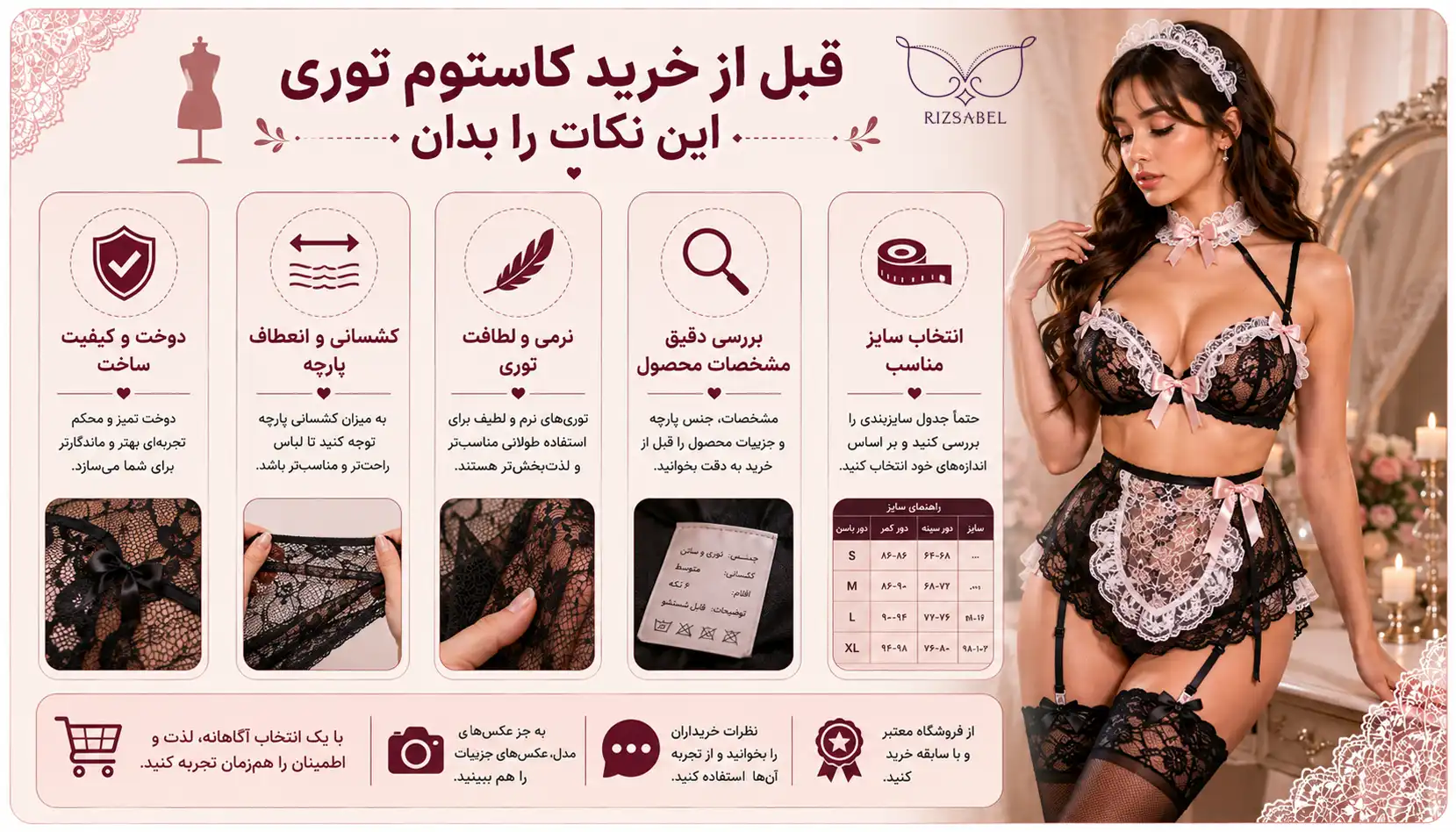 نکات قبل از خرید کاستوم توری