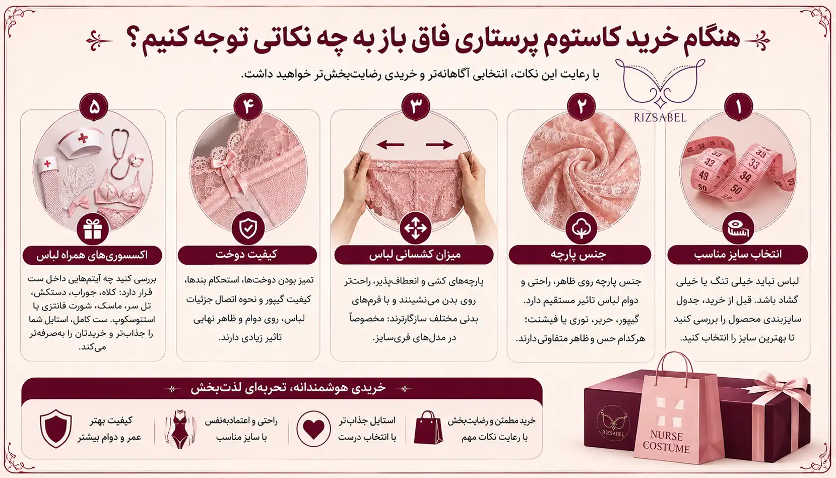 نکات خرید کاستوم فانتزی فاق باز