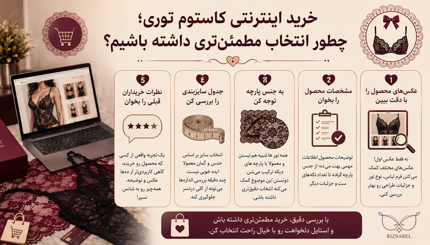نکات خرید اینترنتی کاستوم توری