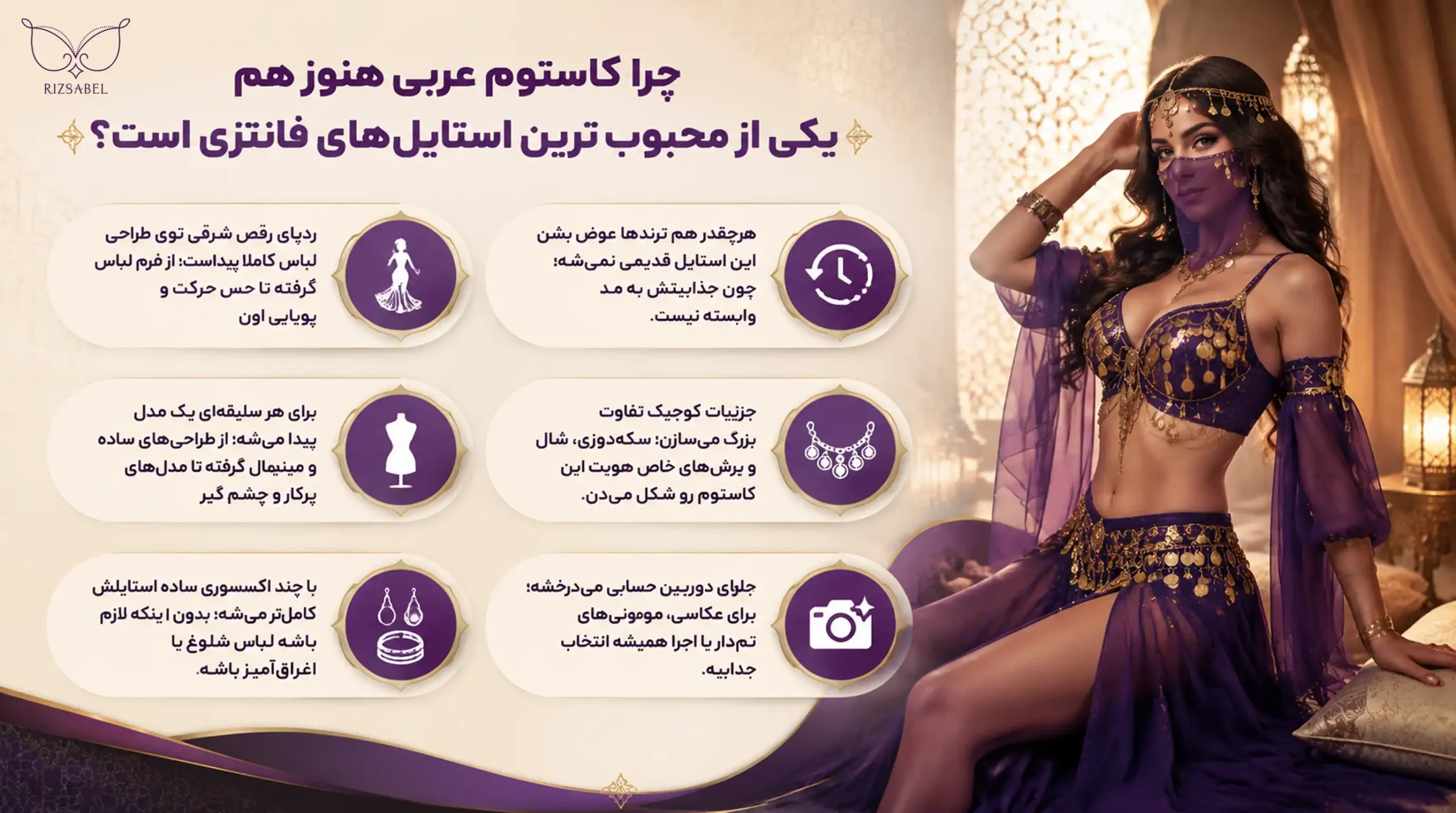 دلیل محبوبیت کاستوم عربی