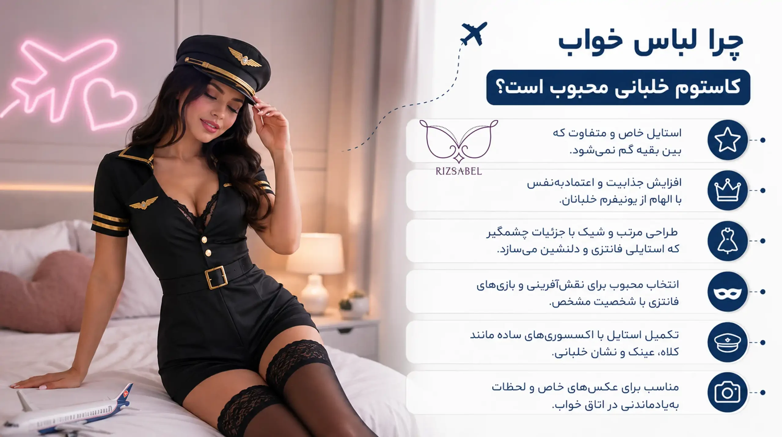 دلیل محبوبیت کاستوم خلبانی