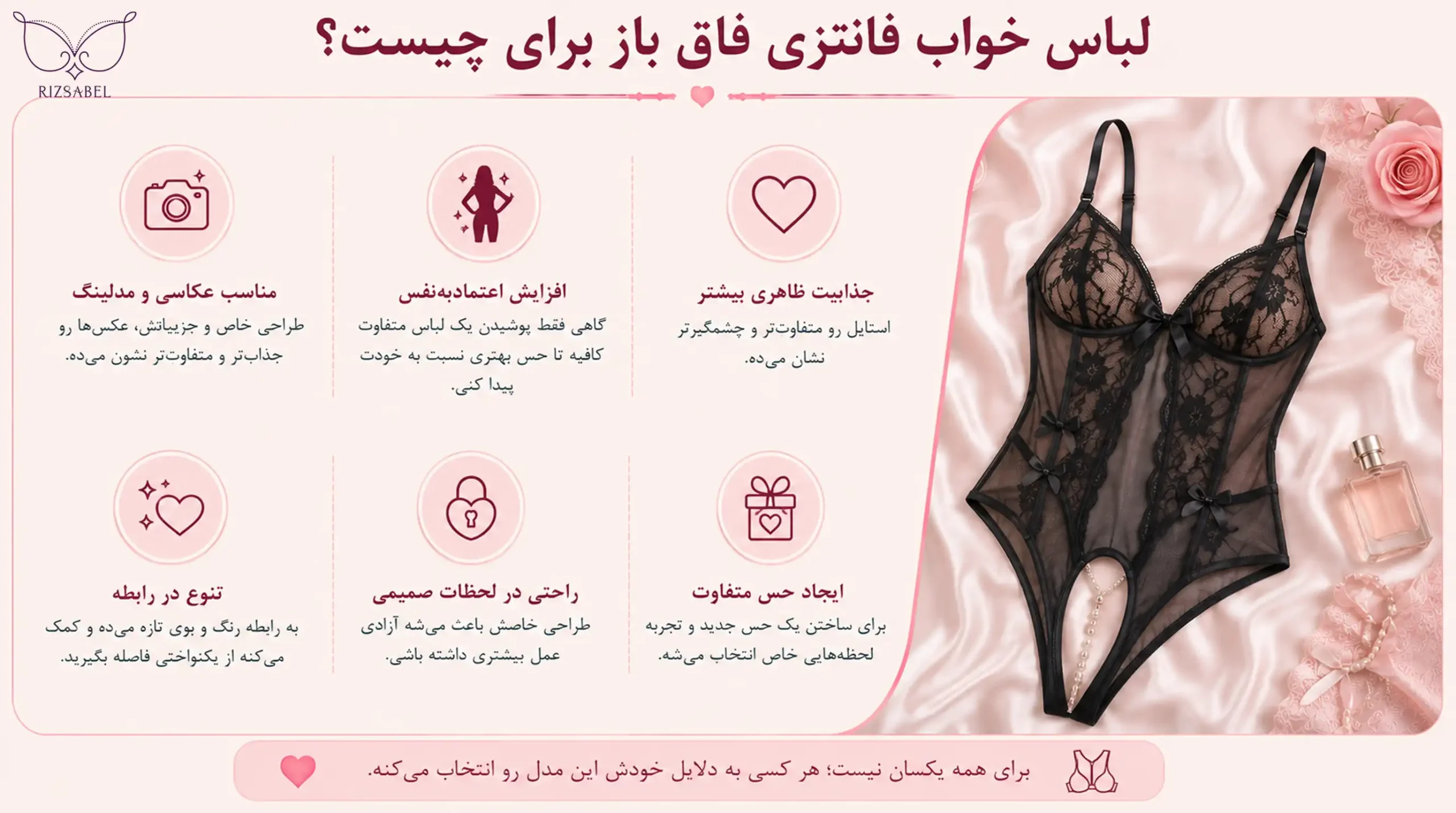 کاربرد لباس خواب فانتزی فاق باز