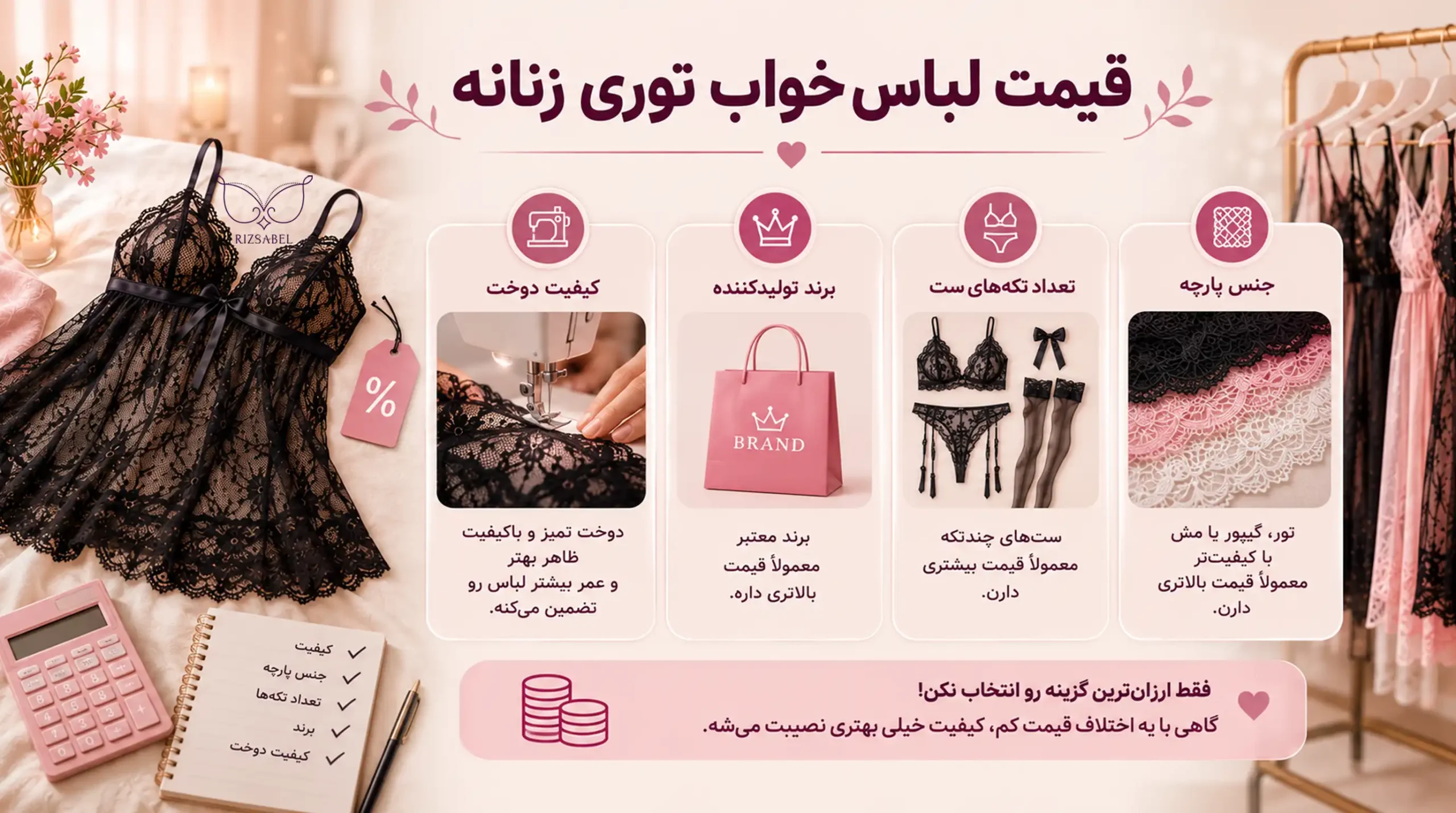 قیمت لباس خواب توری