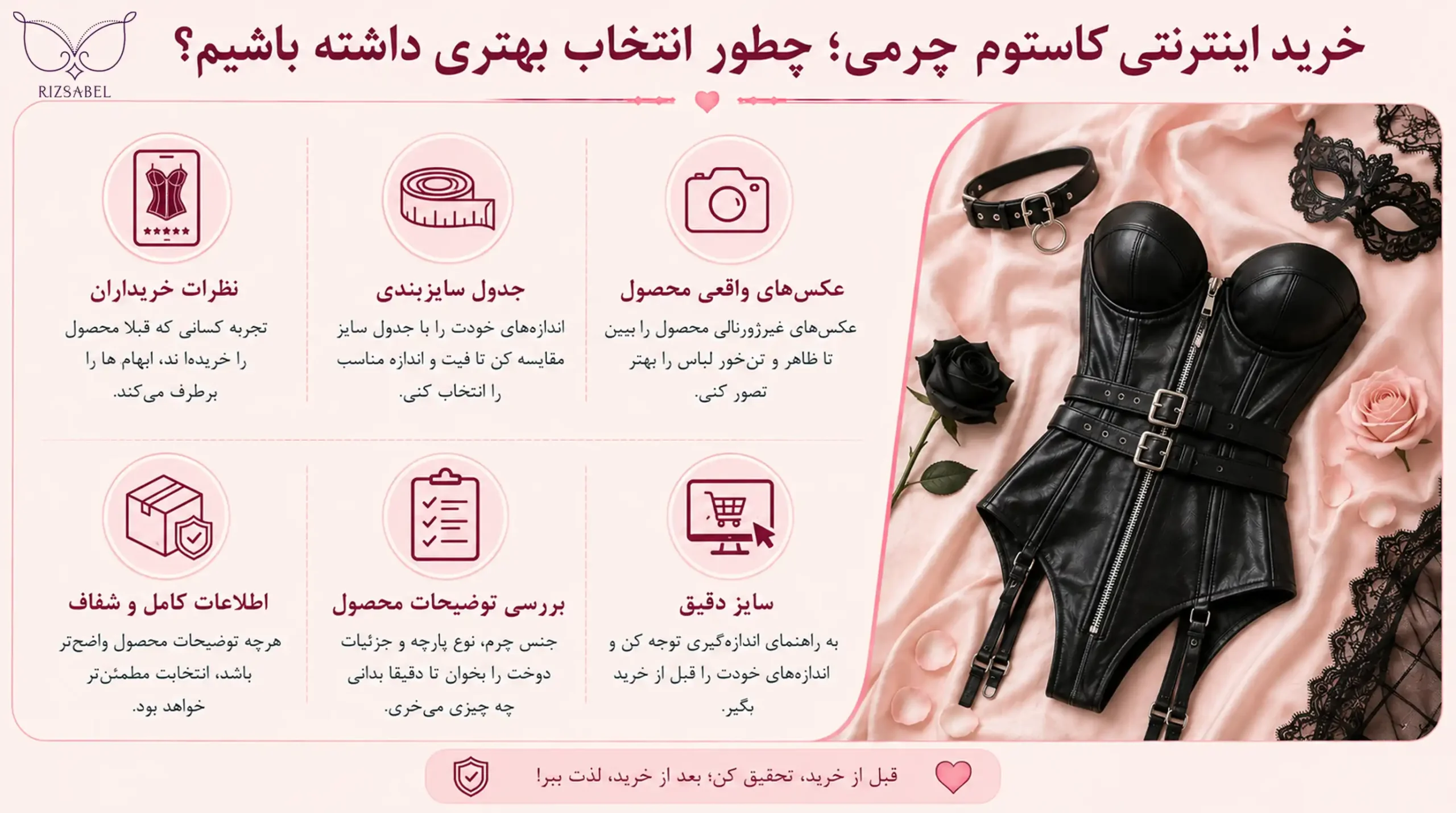 نکات خرید اینترنتی کاستوم چرم