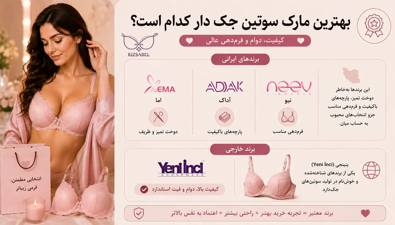 بهترین مارک سوتین جک دار