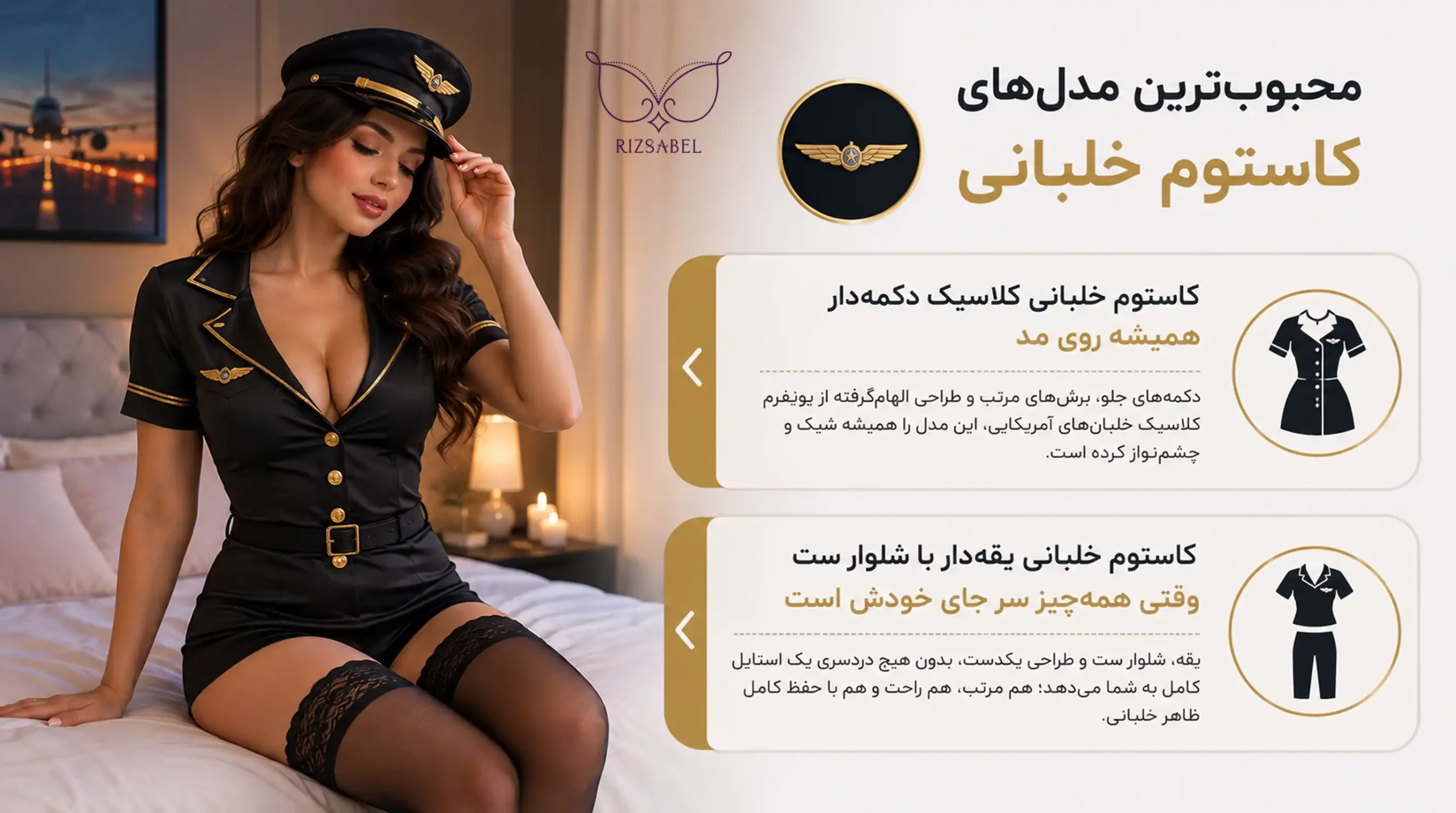 محبوبترین مدل های کاستوم خلبانی