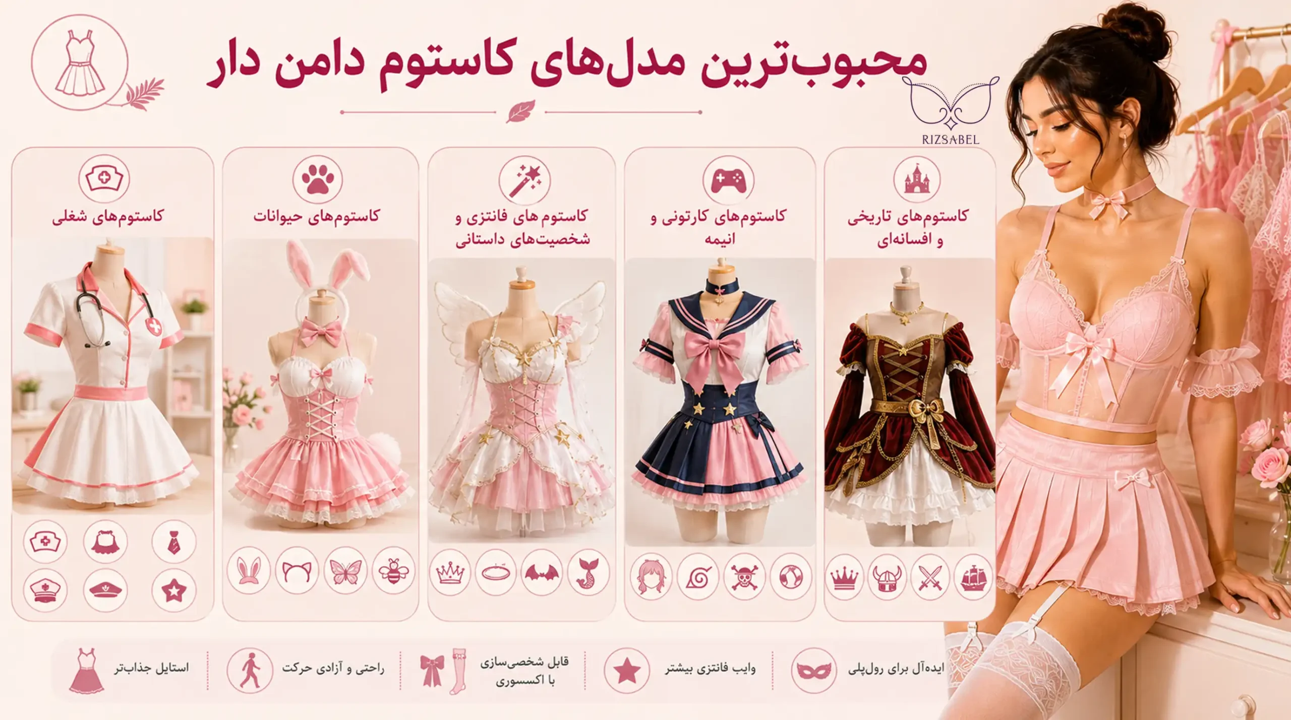 مدل های محبوب کاستوم دامن دار