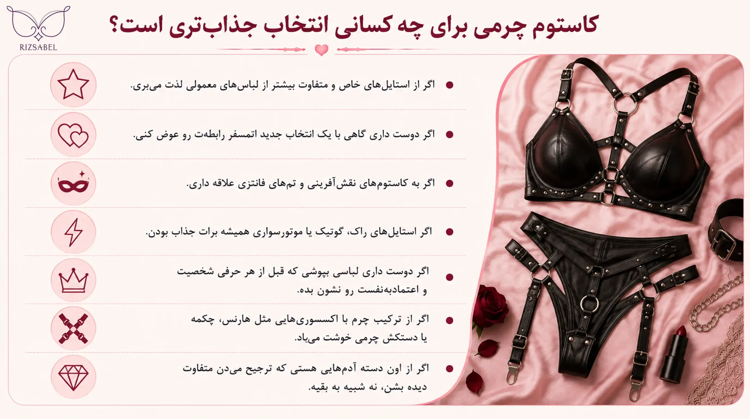 کاستوم چرمی برای چه کسانی جذابتر است