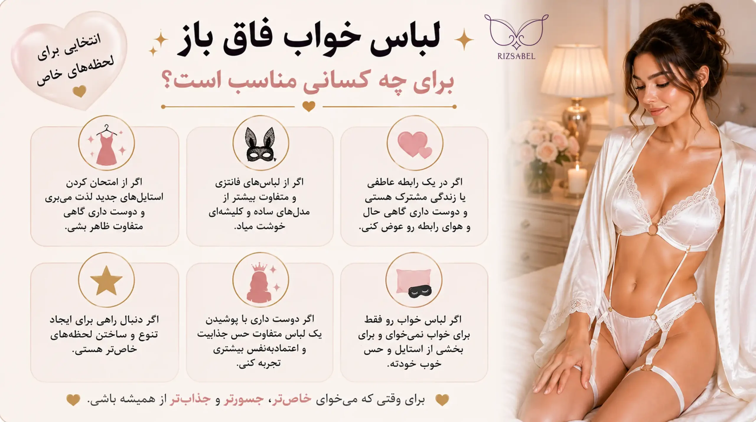 لباس خواب فاق باز برای چه کسانی مناسب است
