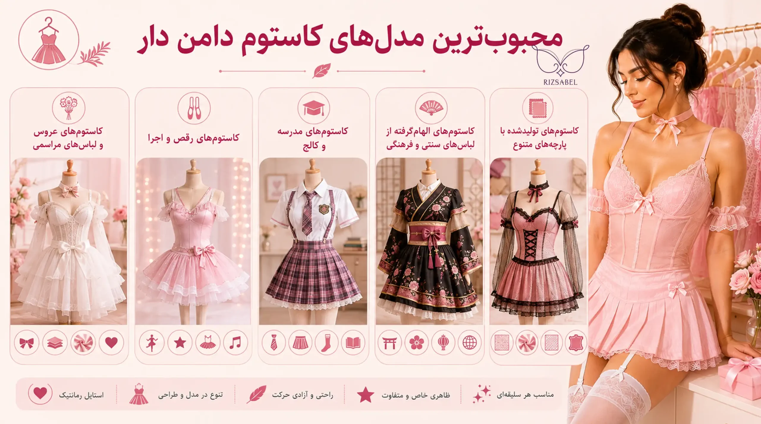 مدل های محبوب کاستوم دامن دار