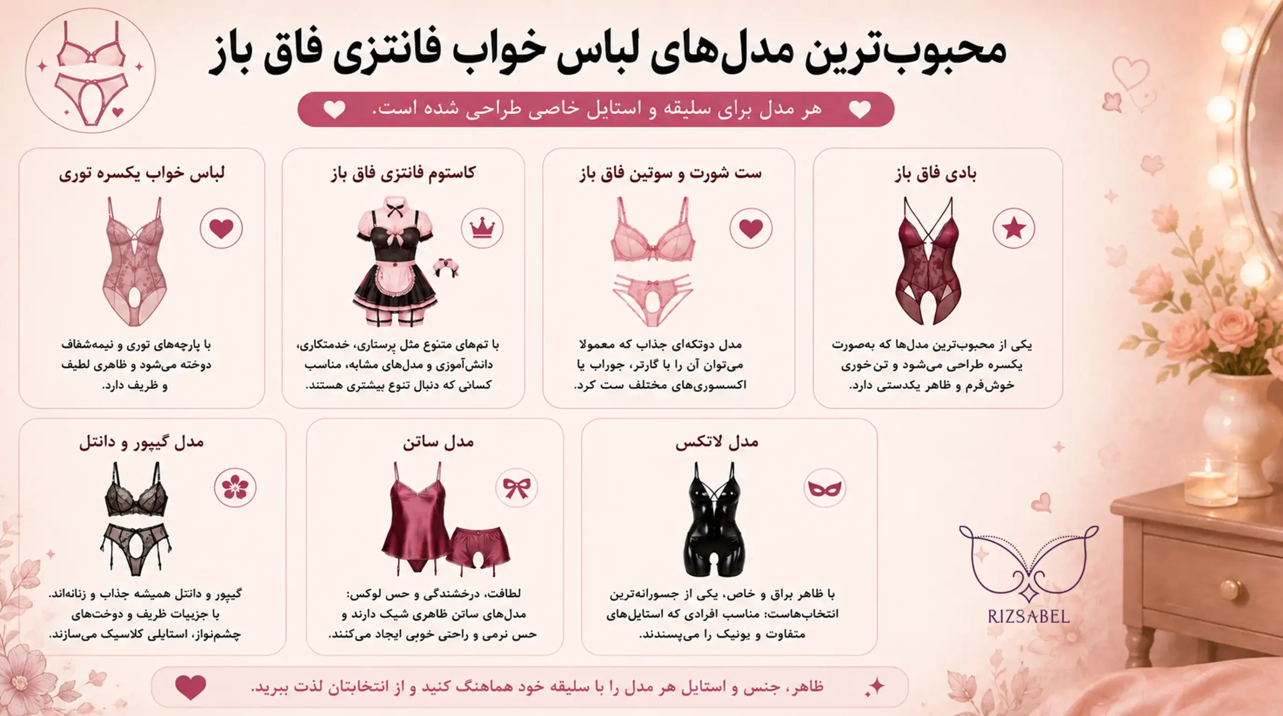 محبوب ترین مدل های لباس خواب فاق باز