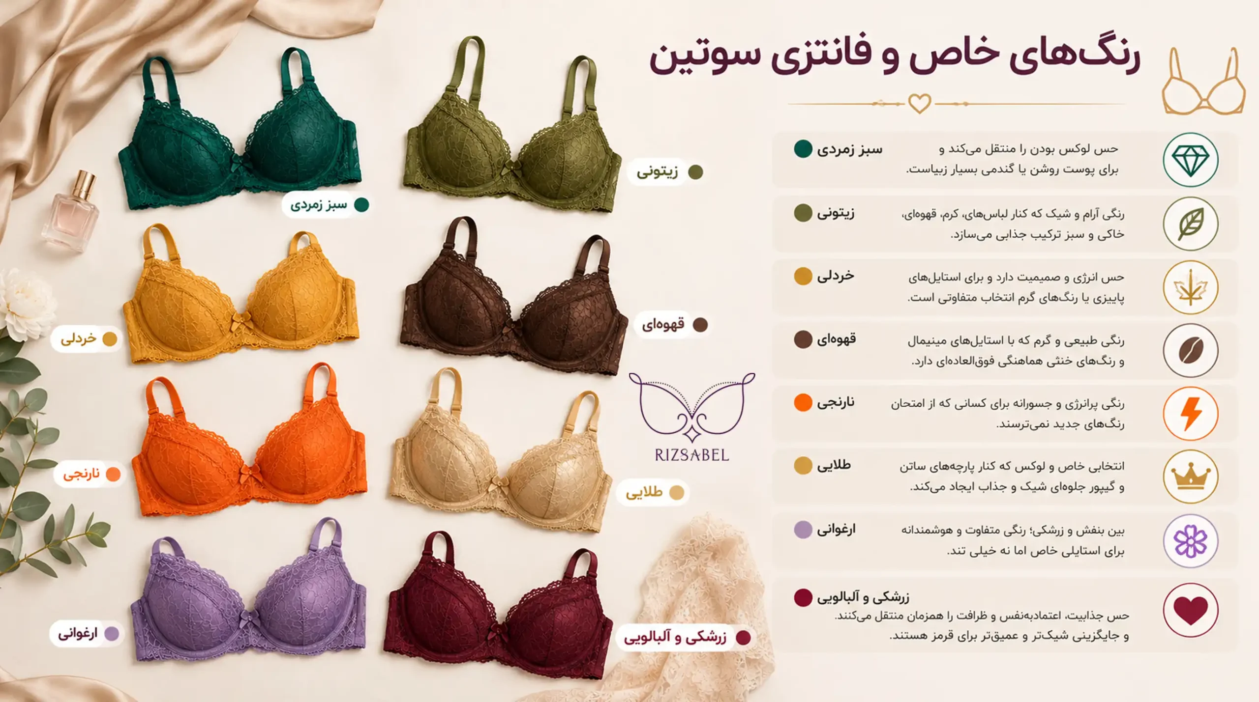 رنگ های خاص سوتین