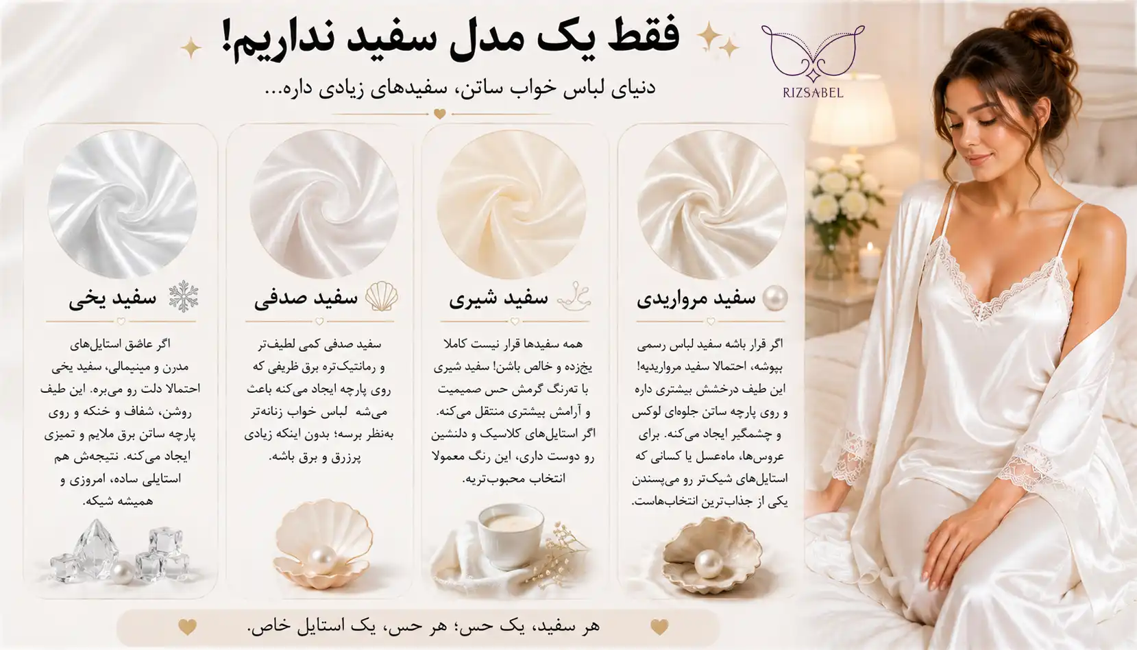 انواع رنگ سفید