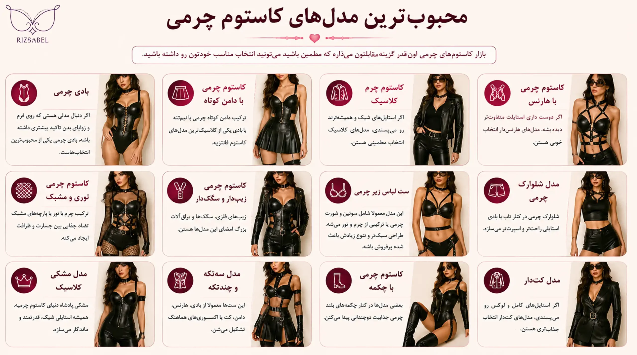 محبوب ترین مدل های کاستوم چرمی