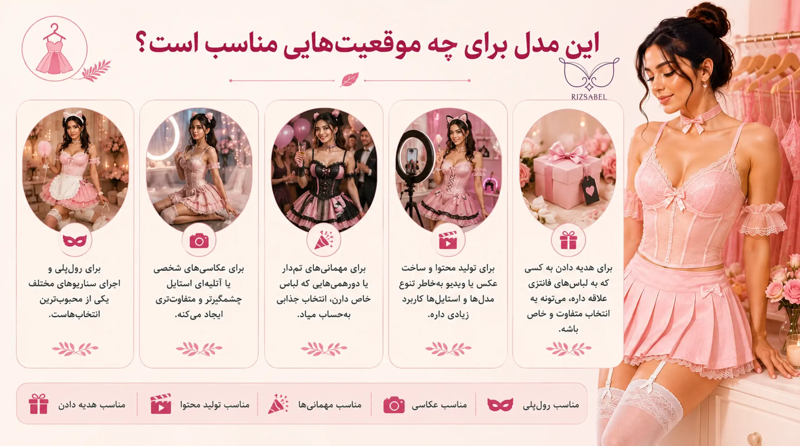 کاربرد کاستوم دامن دار