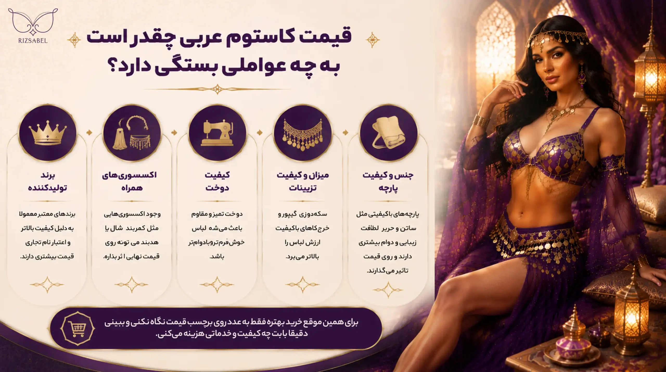 قیمت کاستوم عربی