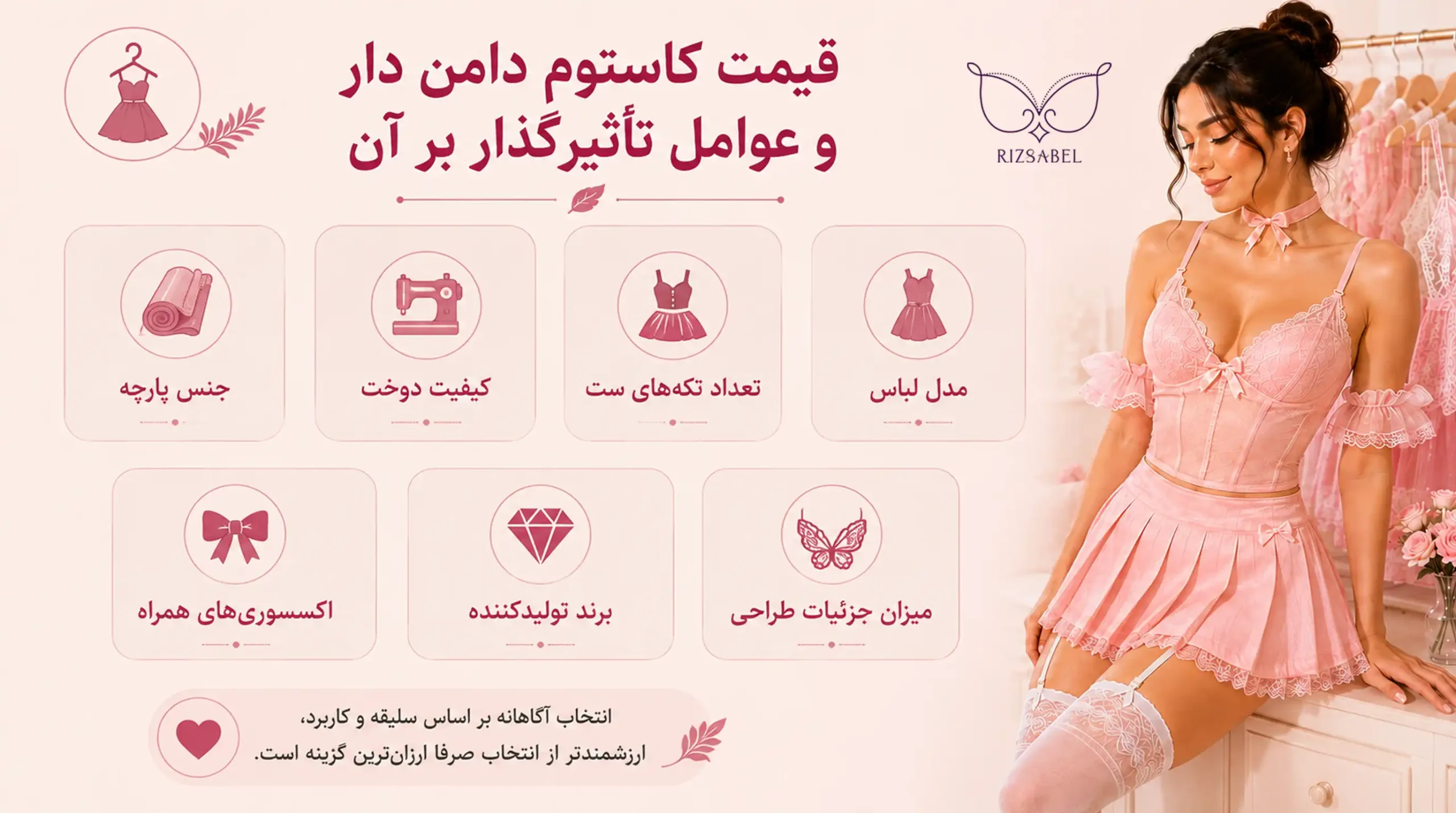 قیمت کاستوم دامن دار