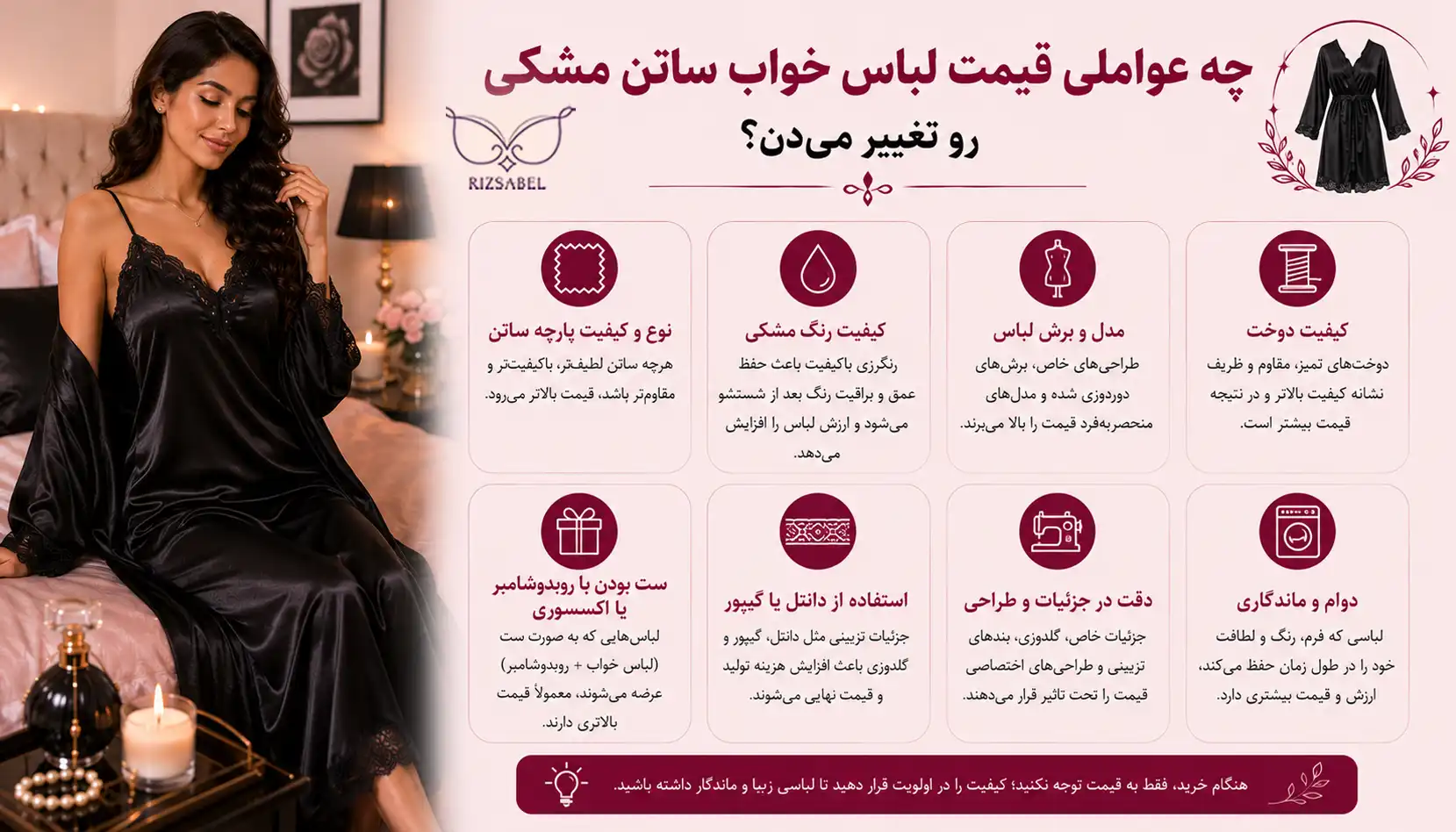قیمت لباس خواب سانت مشکی