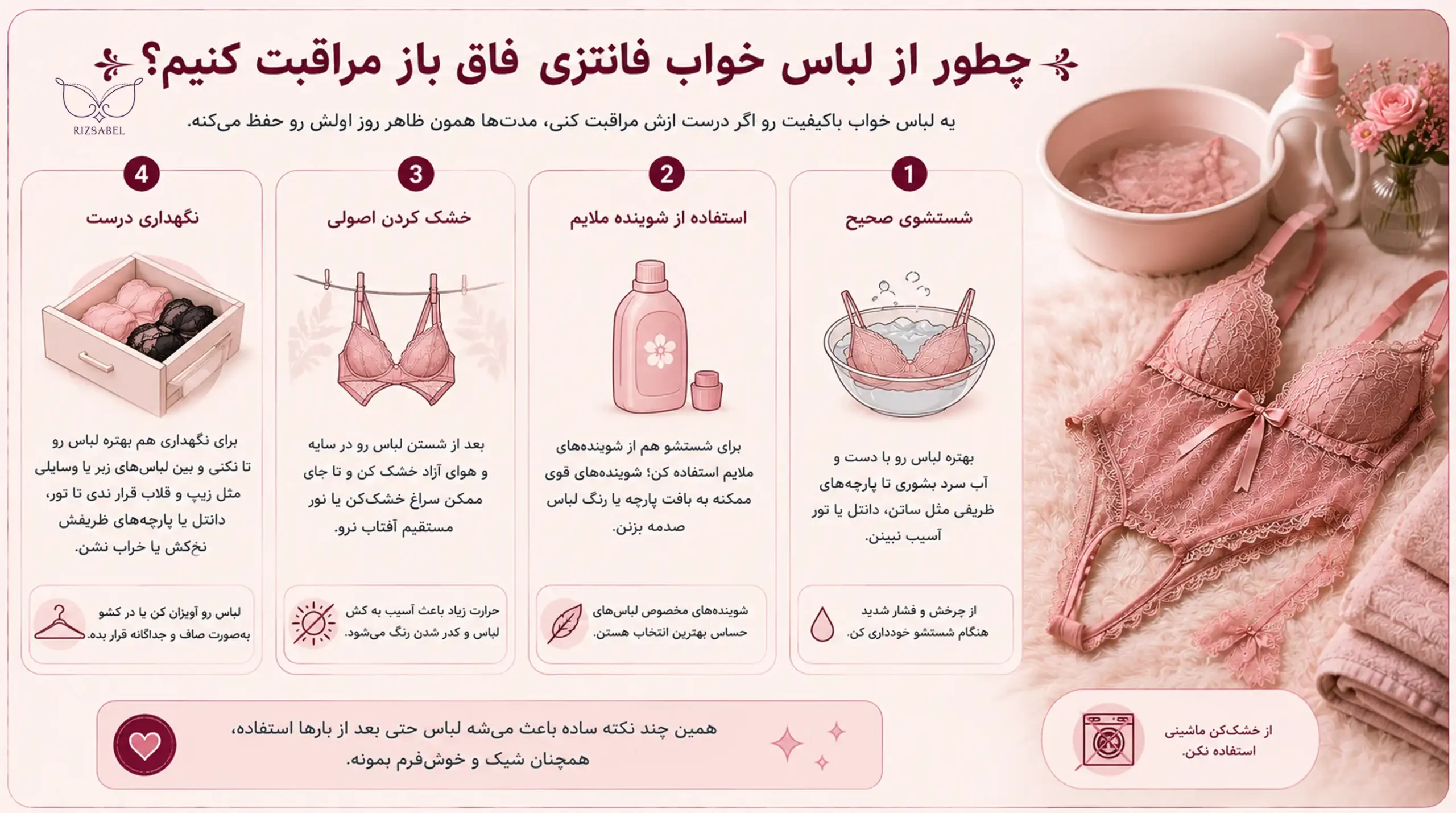 نکات نگهداری لباس خواب فاق باز