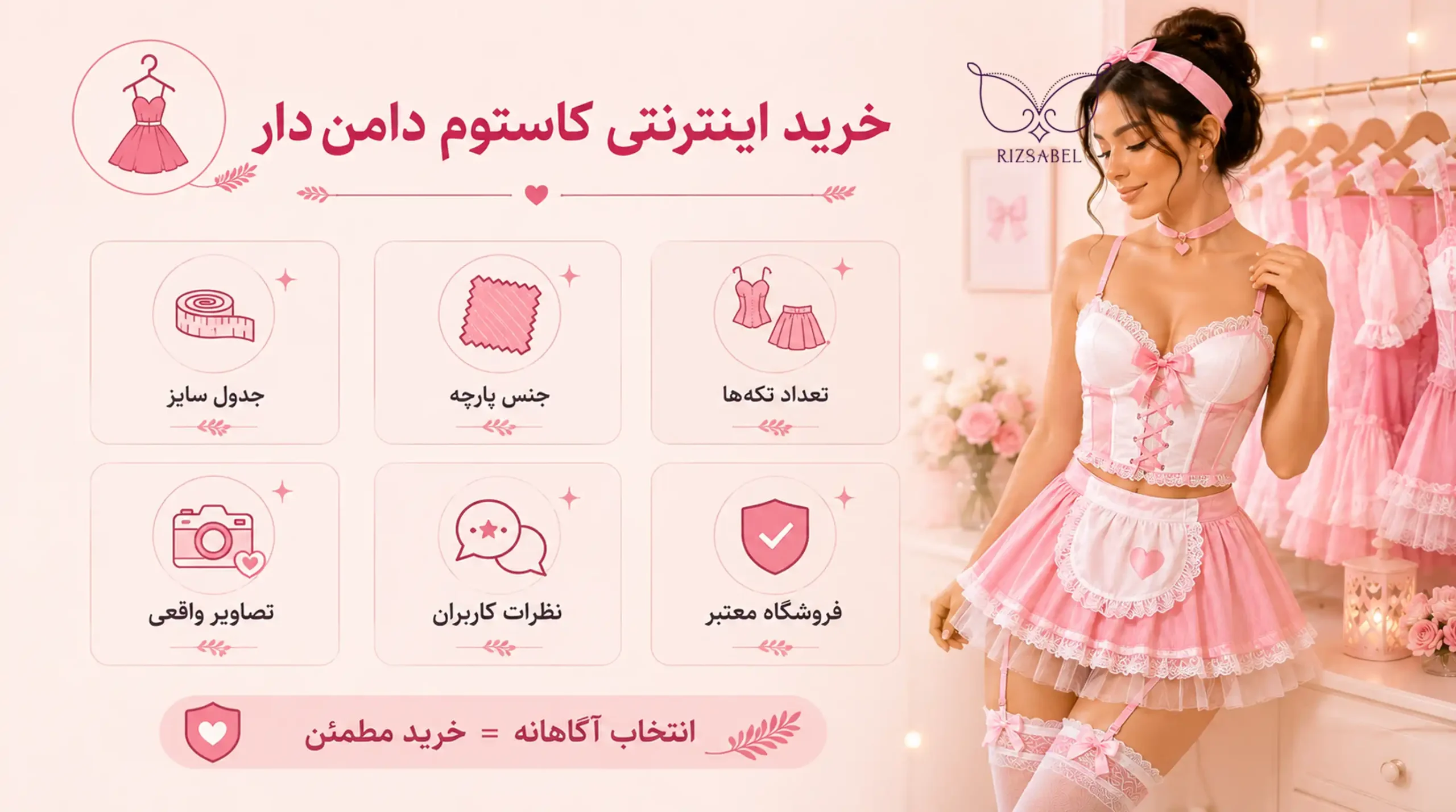 خرید اینترنتی کاستوم دامن دار
