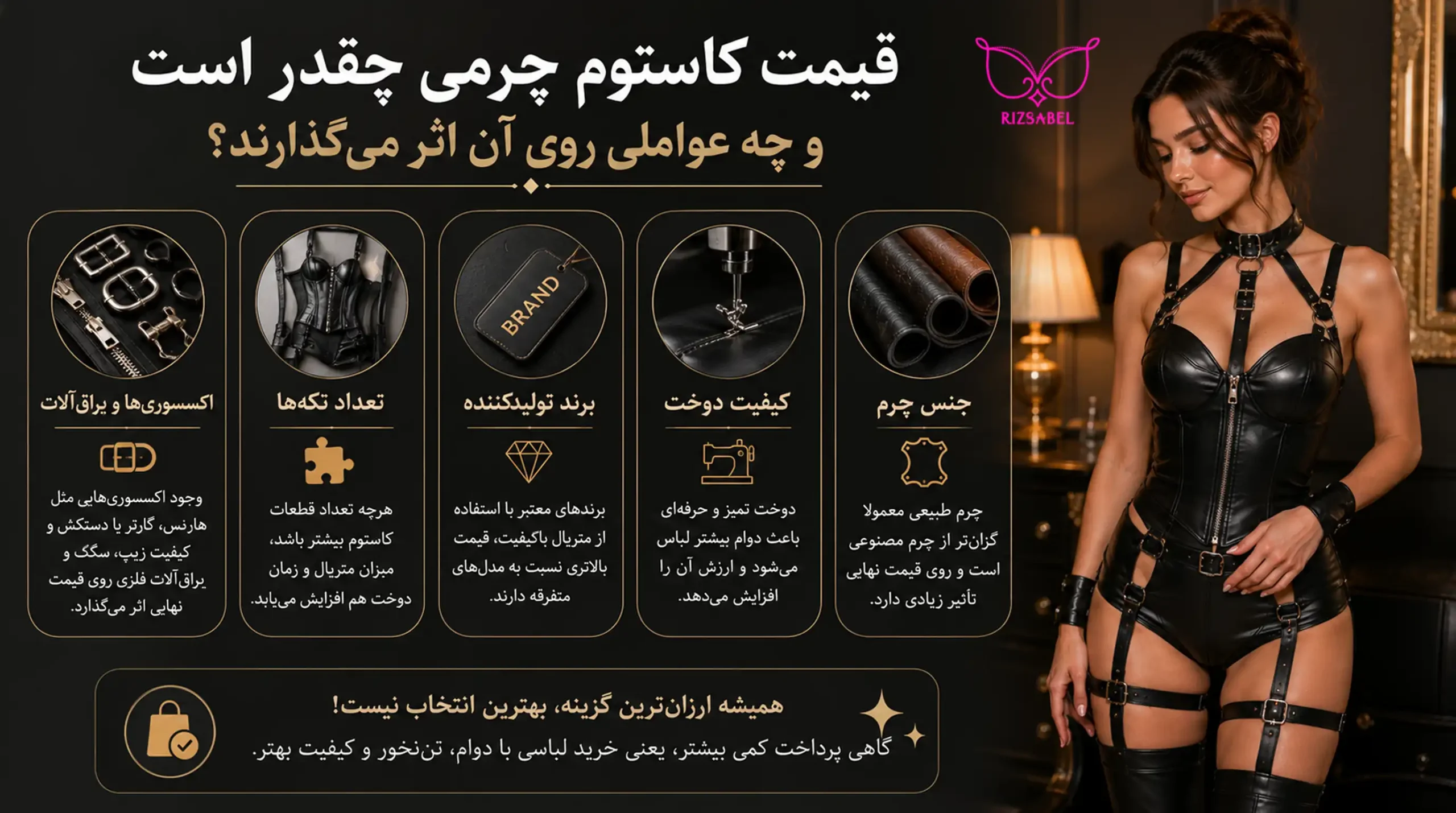 قیمت کاستوم چرم
