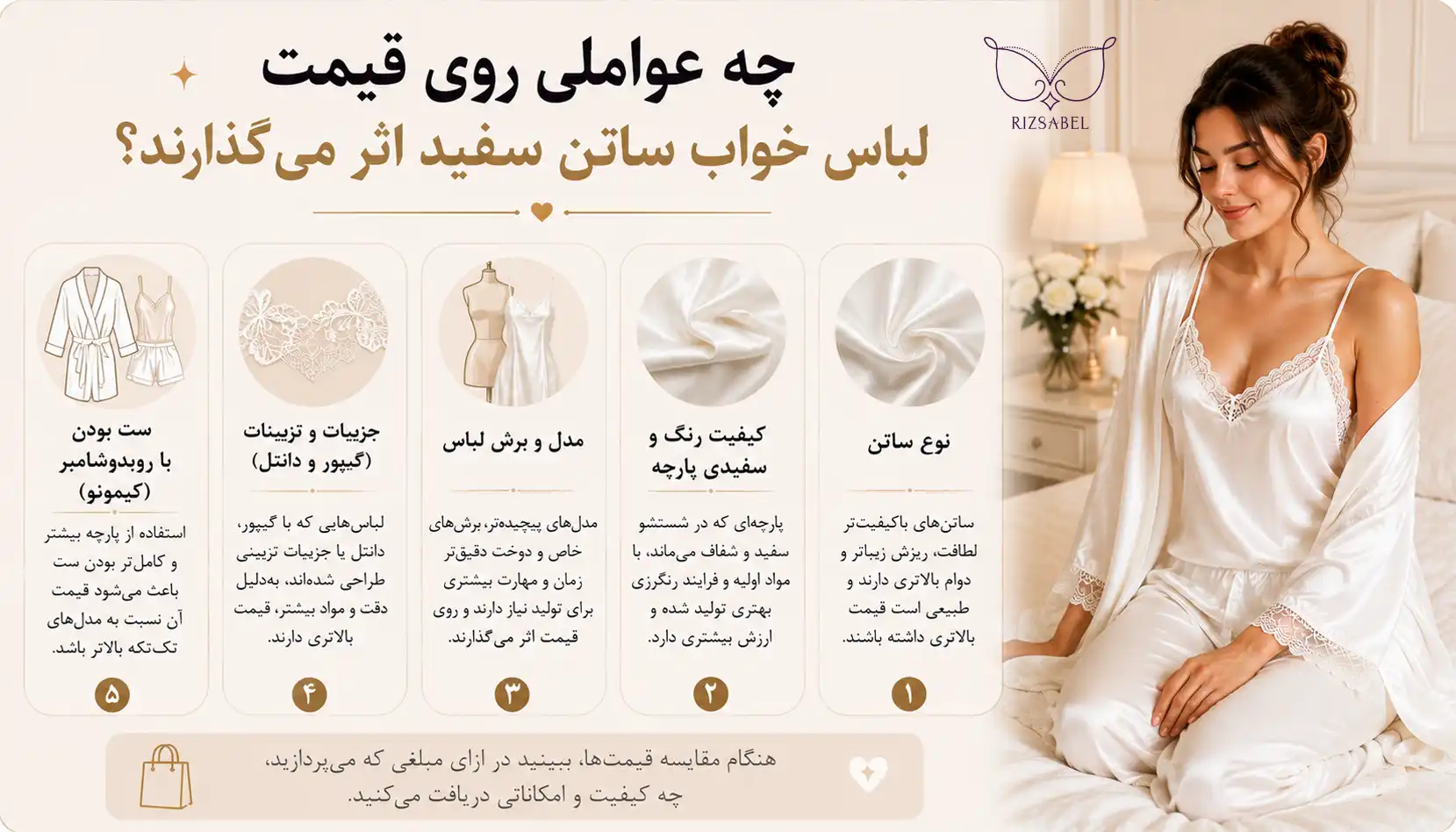 قیمت لباس خواب ساتن سفید