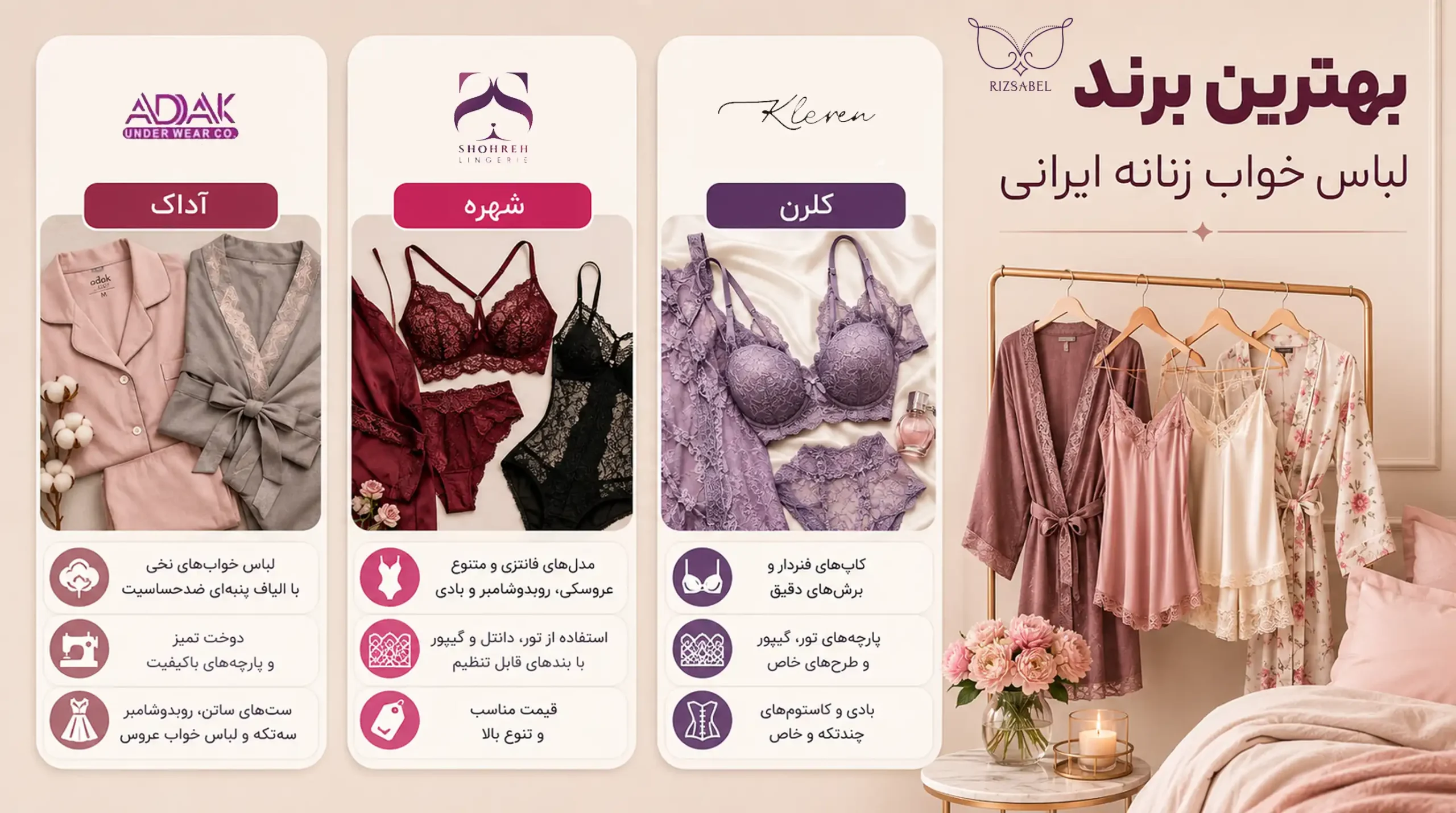 بهترین برند لباس خواب ایرانی
