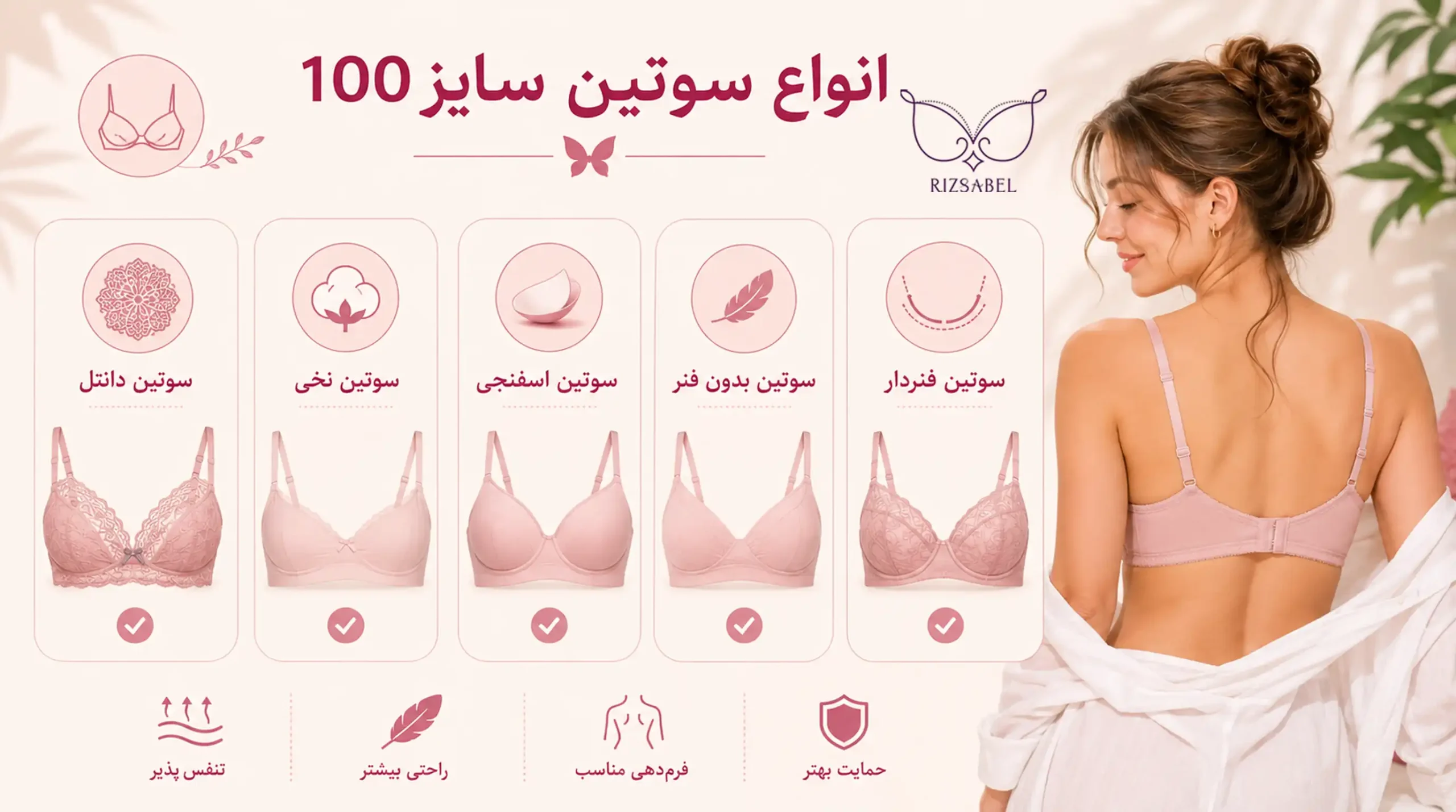 انواع سوتین سایز 100