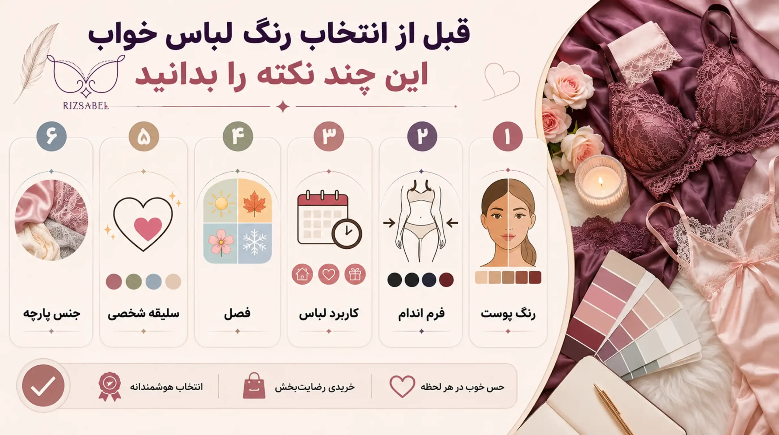 قبل از انتخاب رنگ لباس خواب این چند نکته را بدانید
