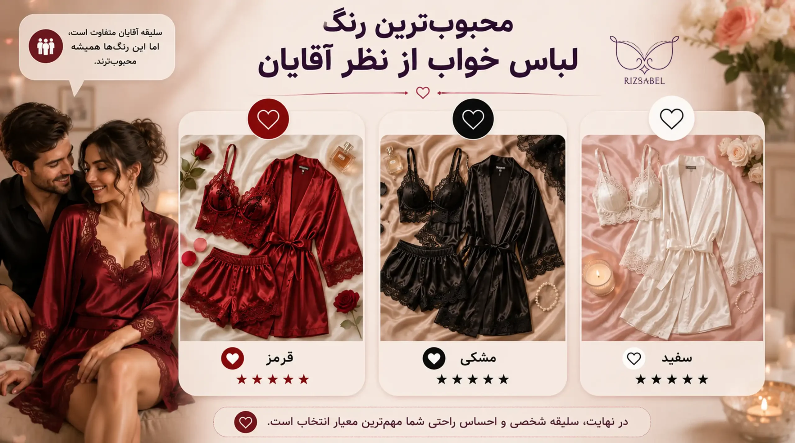 محبوب ترین رنگ لباس خواب از نظر آقایان