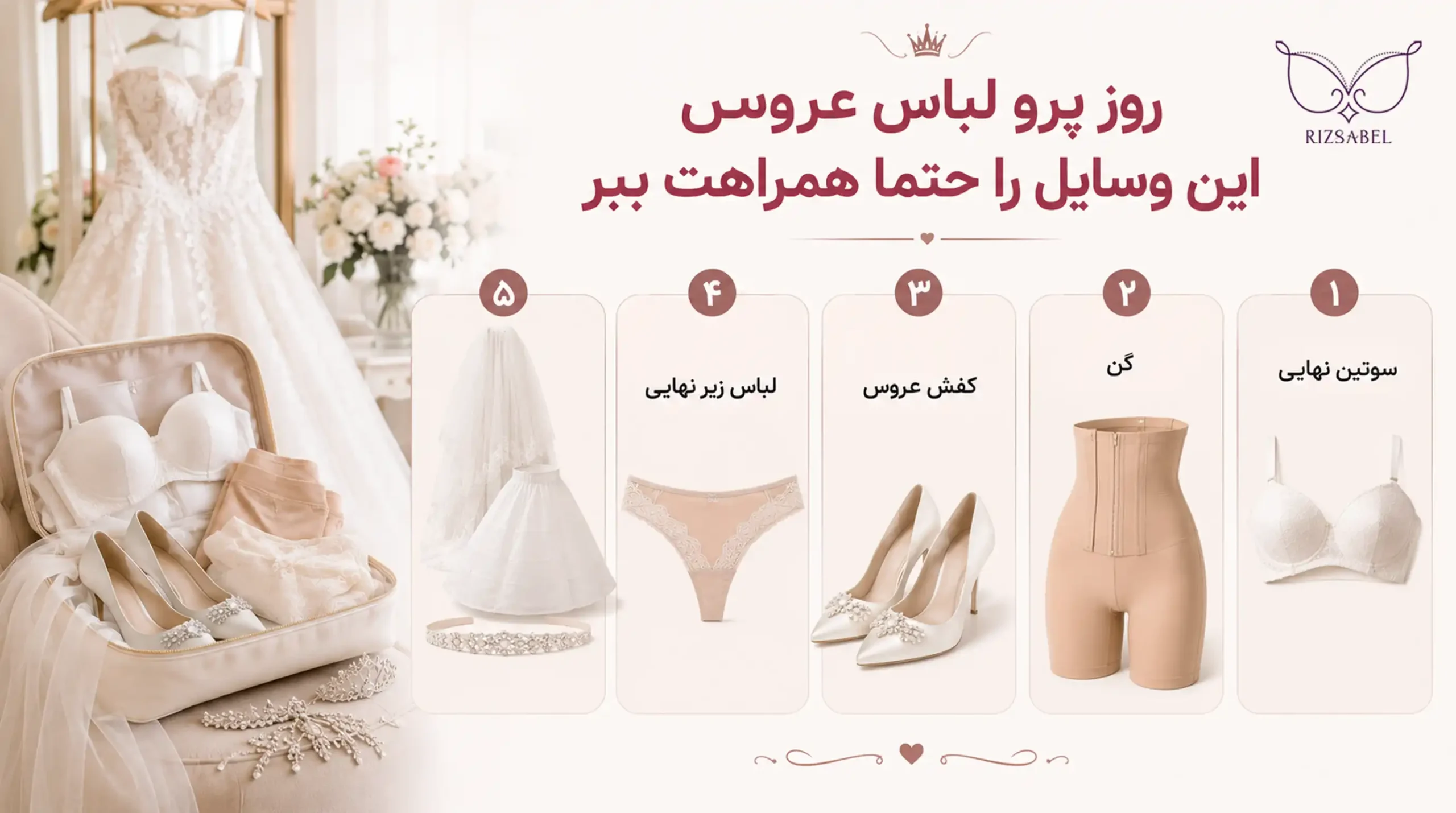 نکات روز پرو لباس
