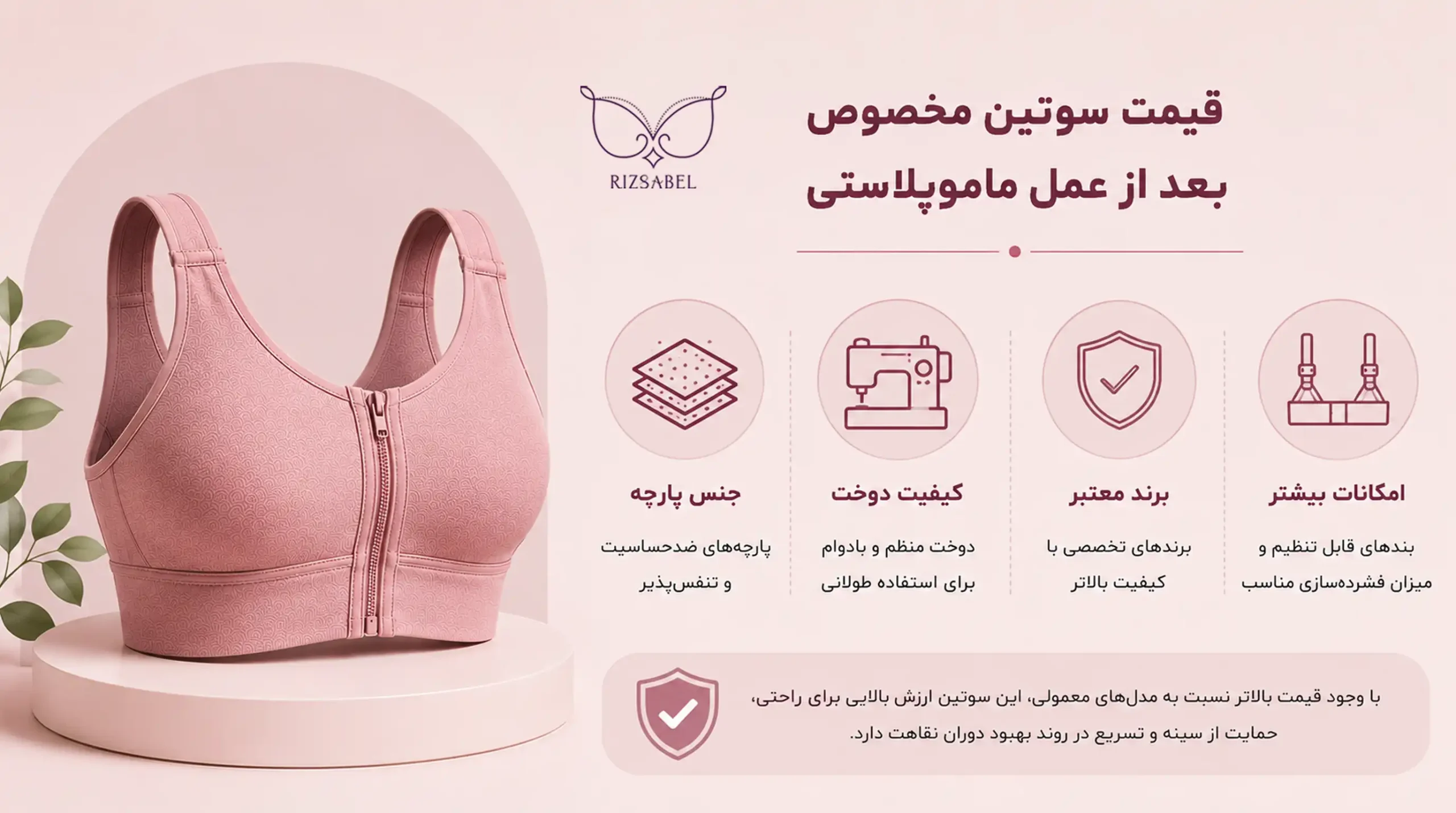 قیمت سوتین بعد از عمل ماموپلاستی