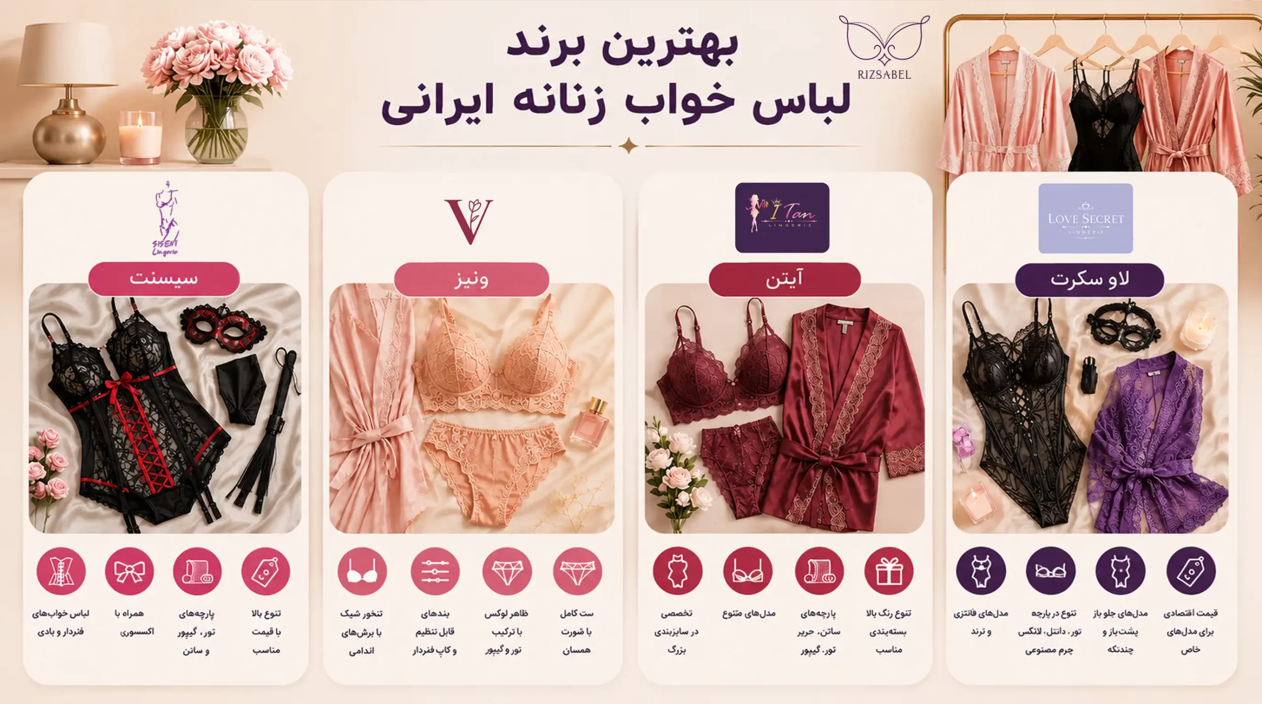 بهترین برند لباس خواب ایرانی