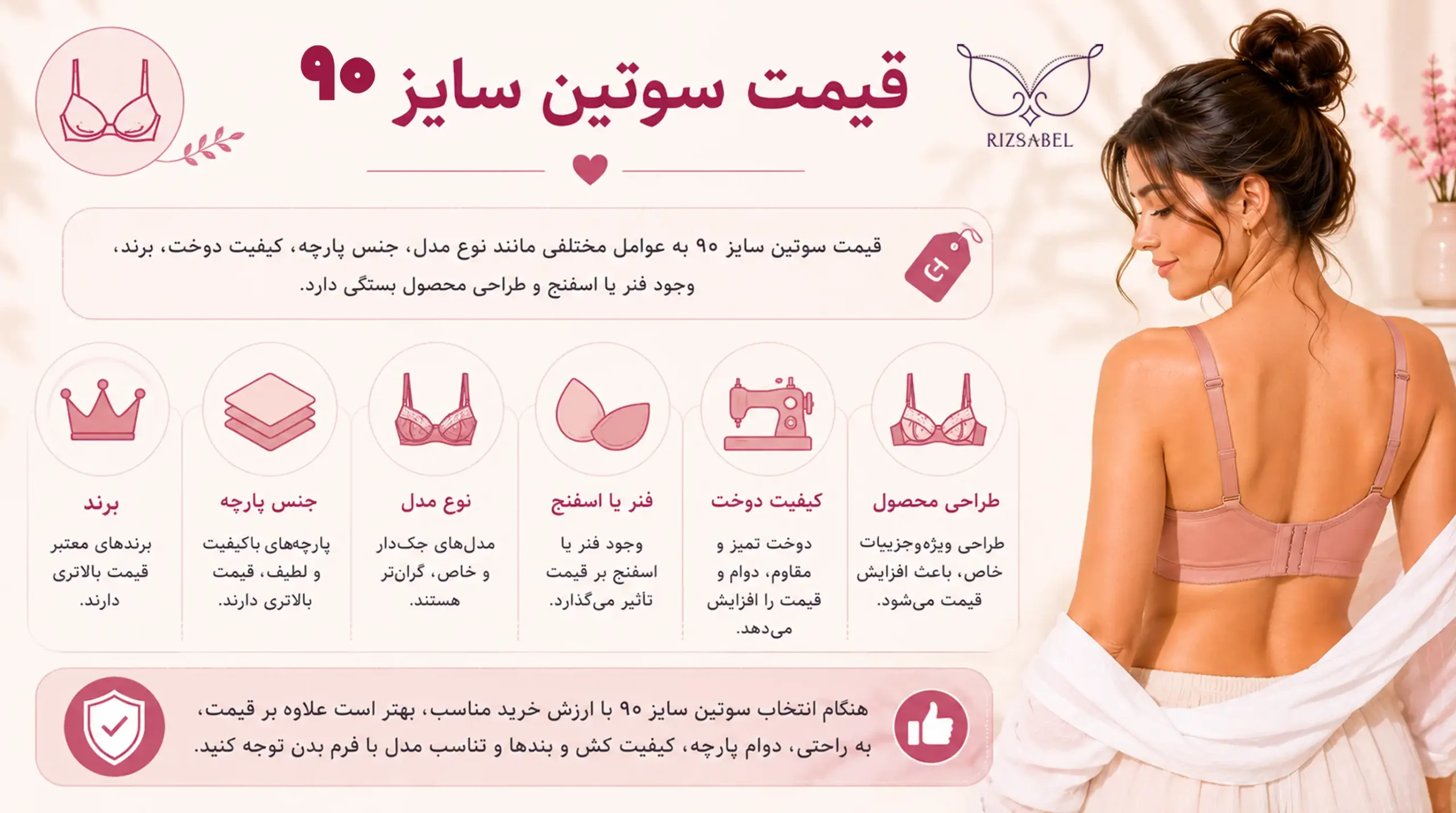 قیمت سوتین سایز 90