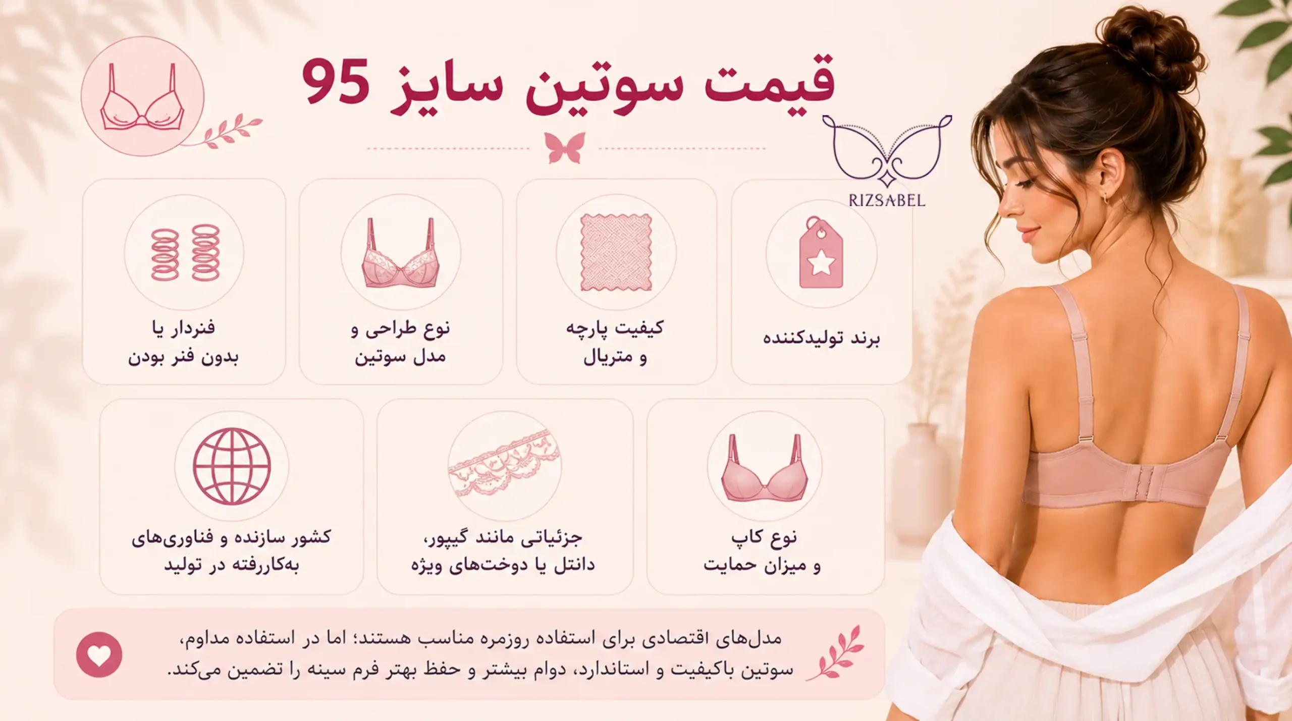 قیمت سوتین سایز 95