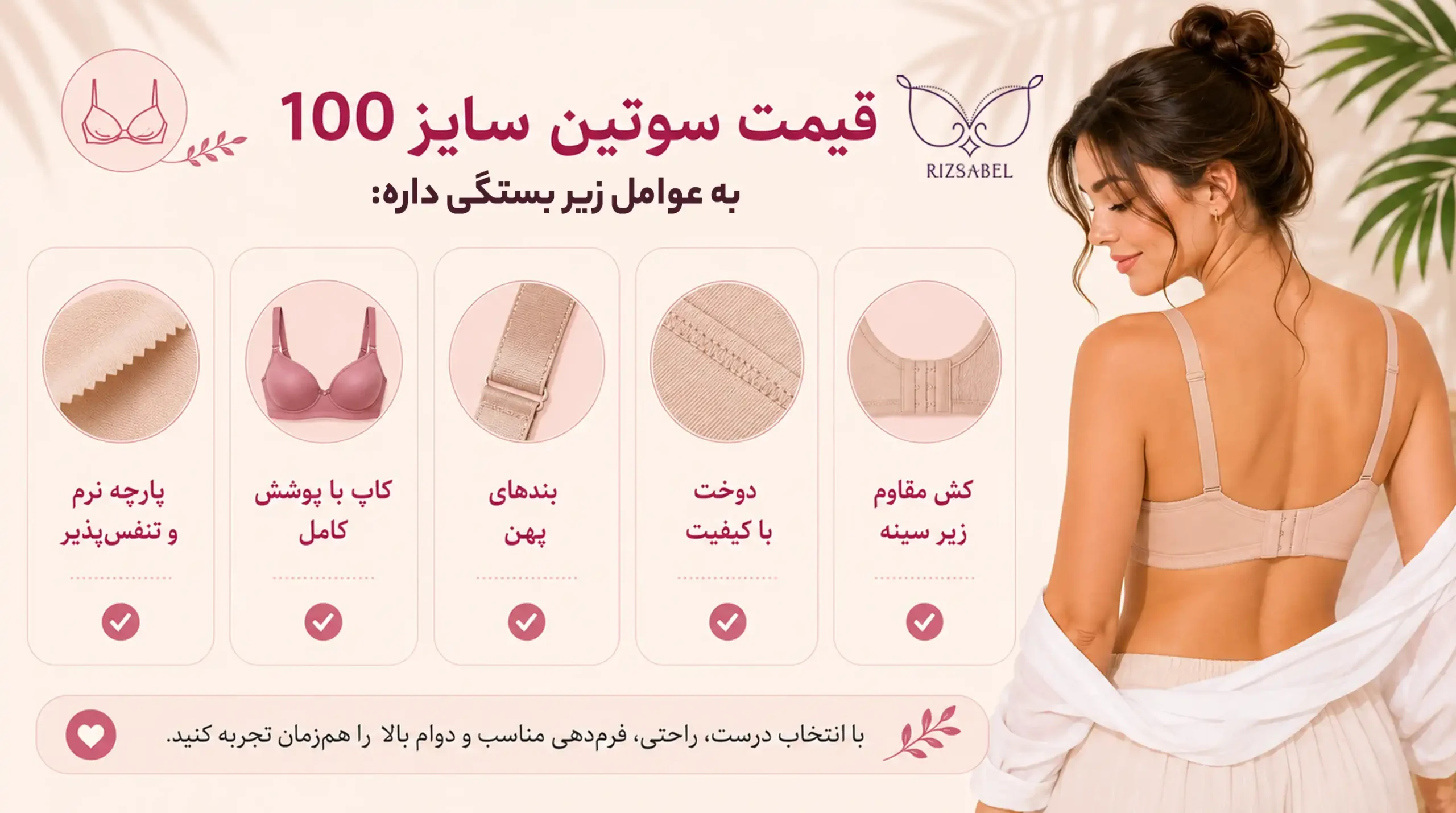 قیمت سوتین سایز 100