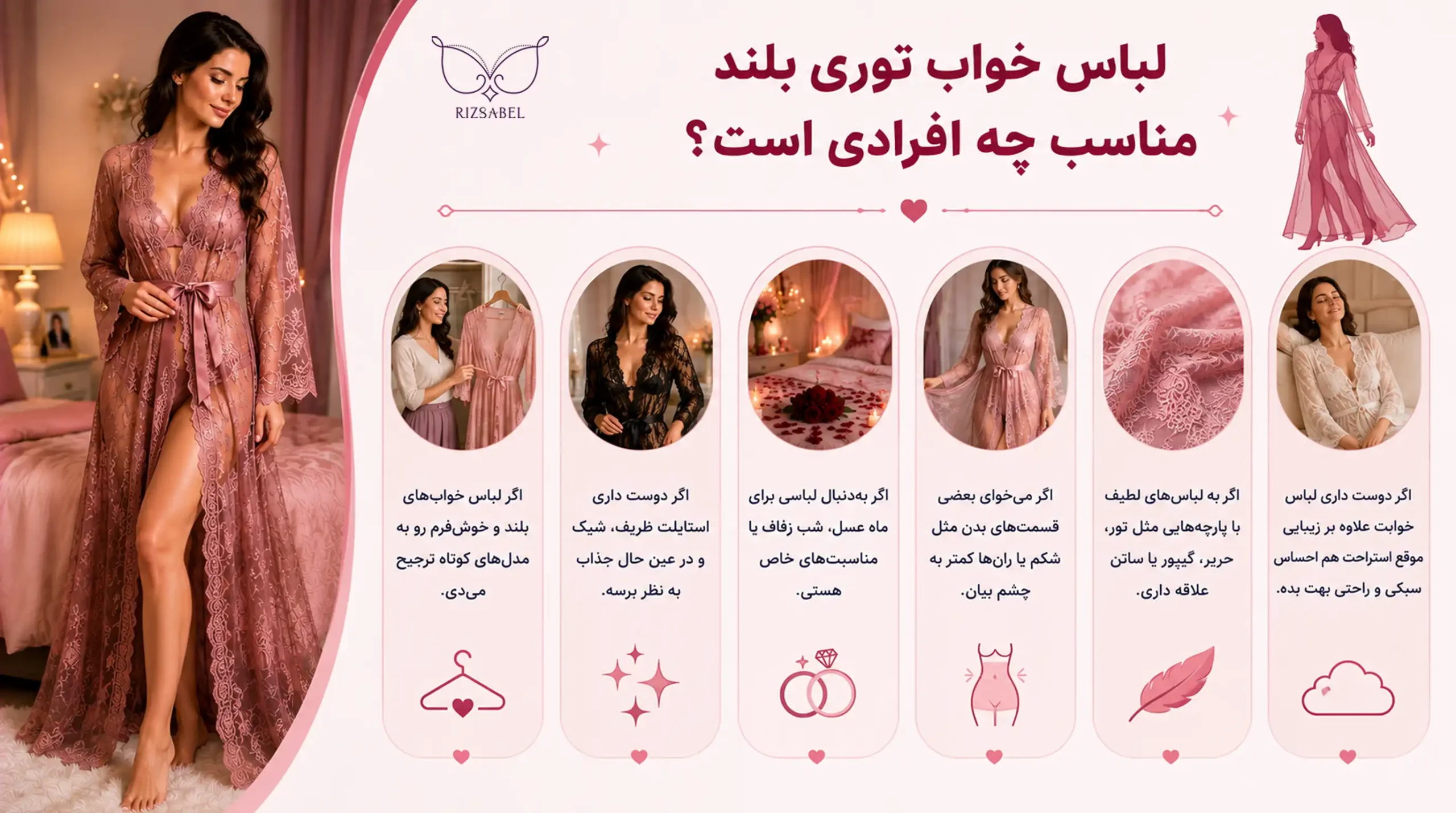لباس خواب توری بلند مناسب چه افرادی است؟