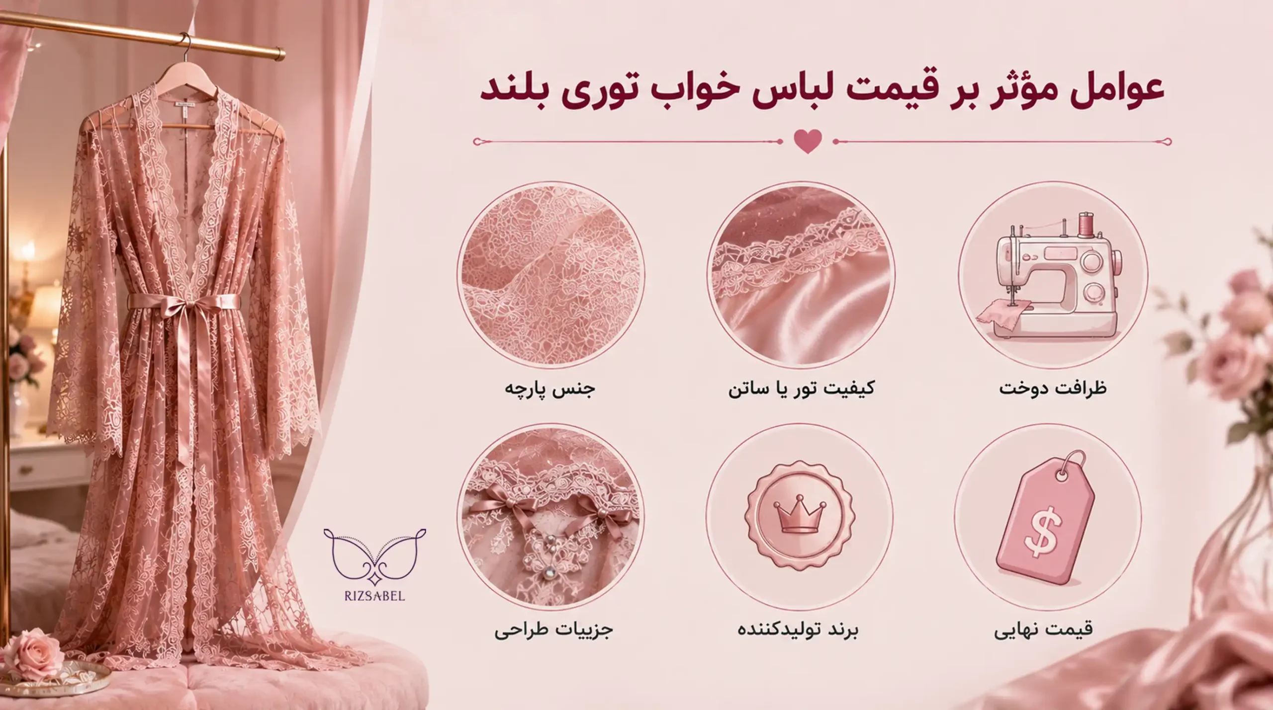 قیمت لباس خواب توری بلند