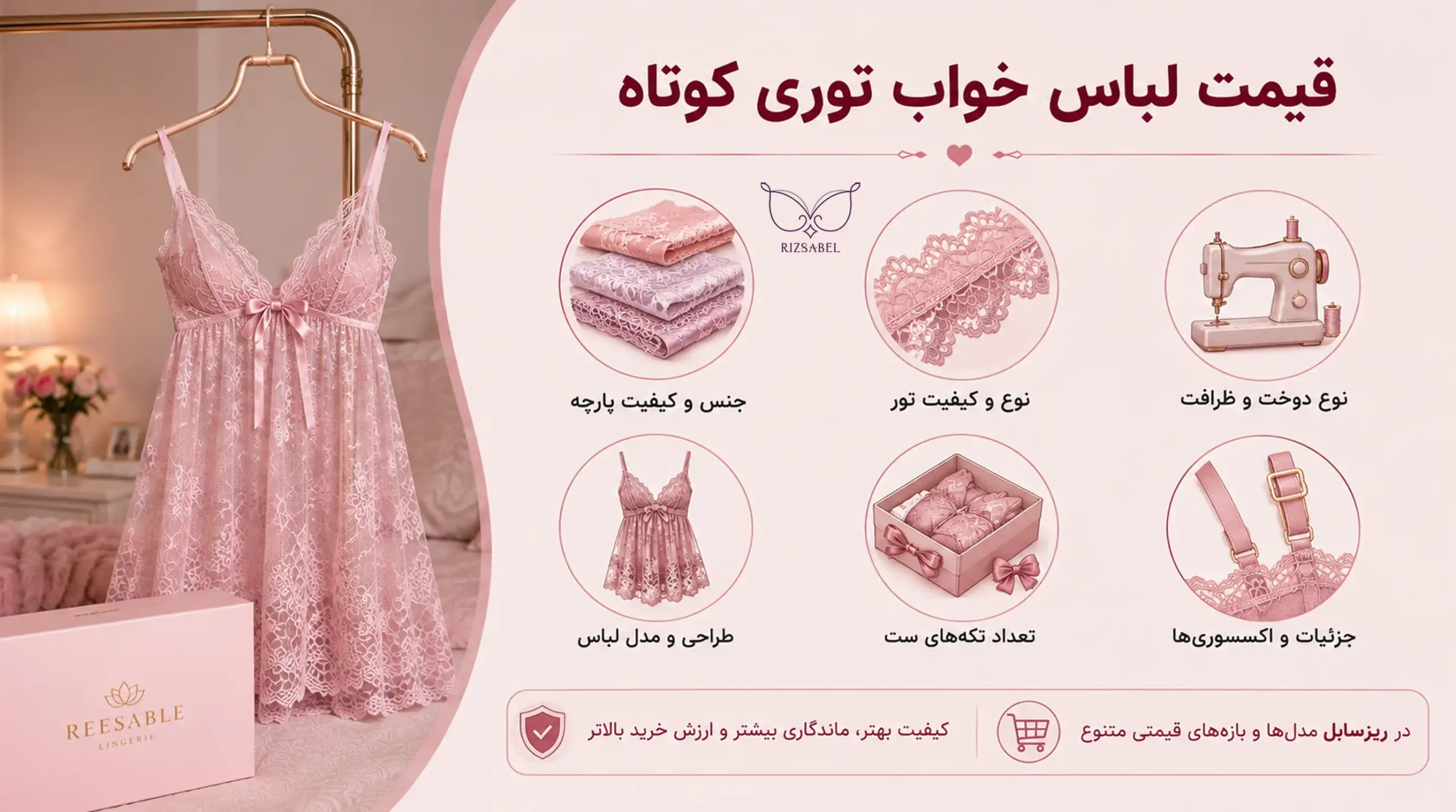 قیمت لباس خواب توری کوتاه