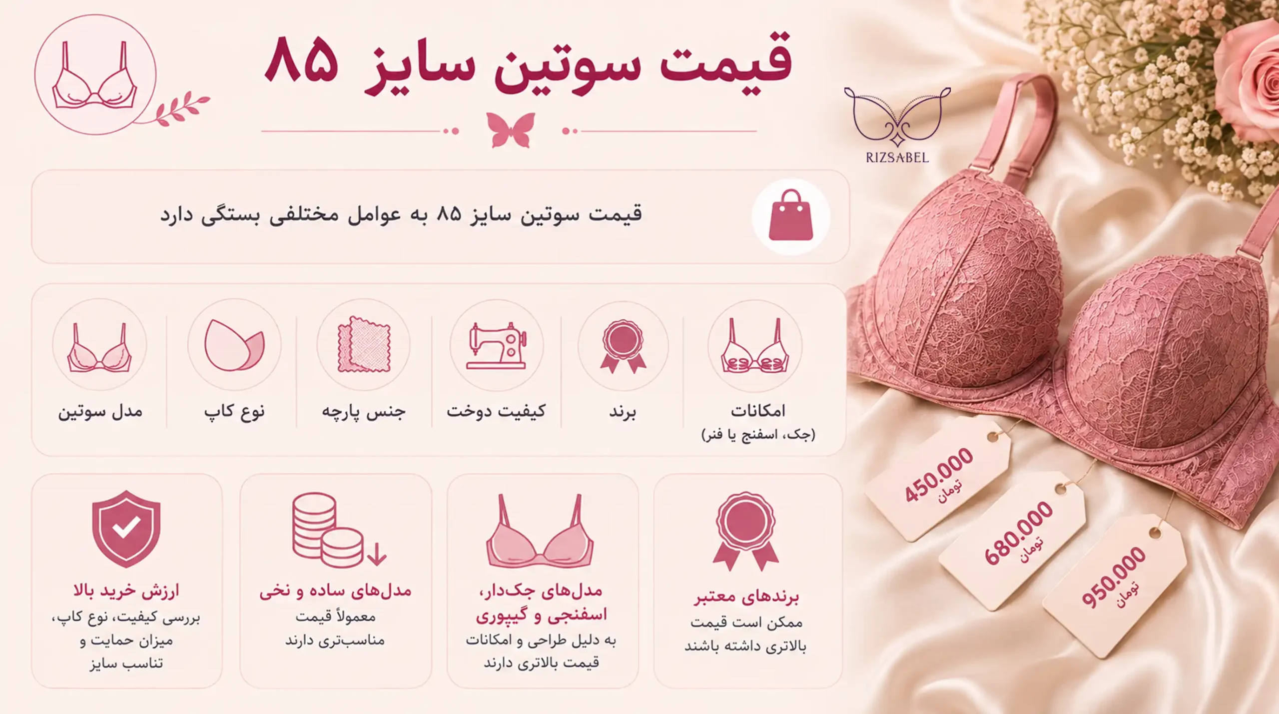 قیمت سوتین سایز 85