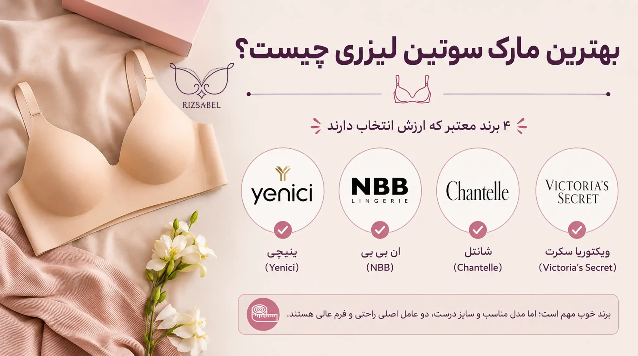 بهترین مارک سوتین لیزری