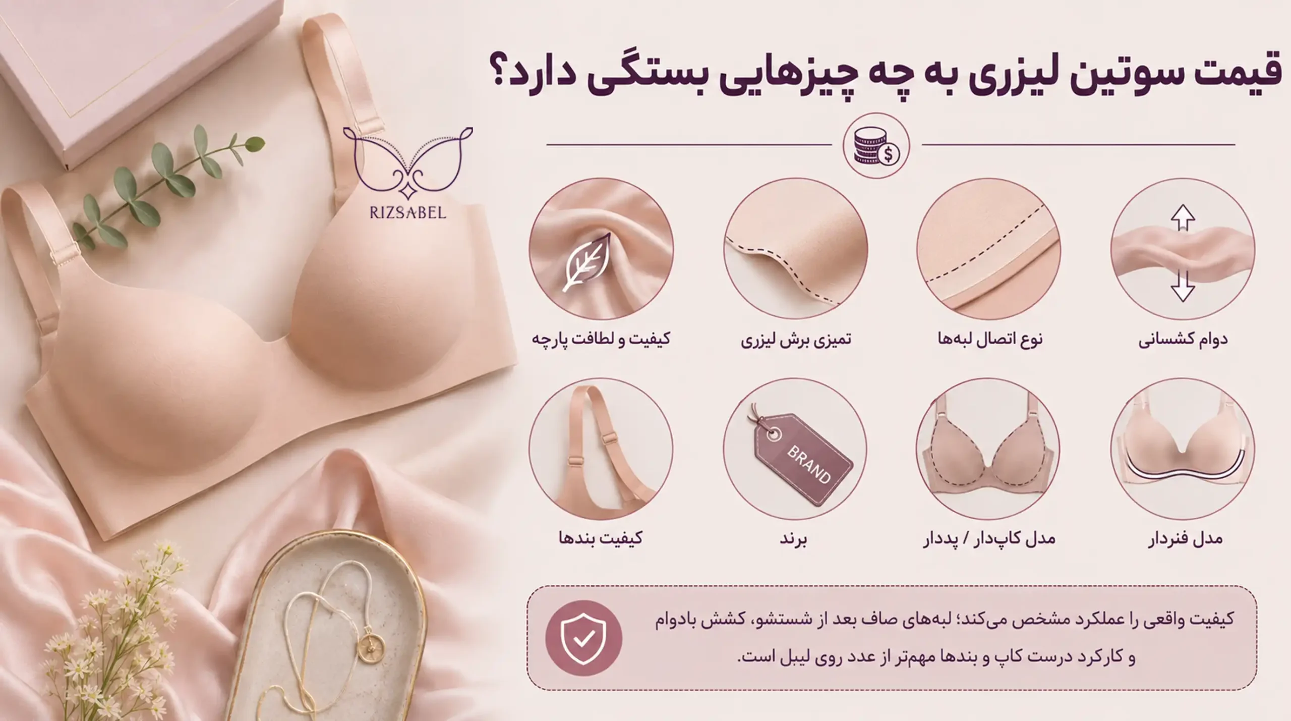 قیمت سوتین لیزری