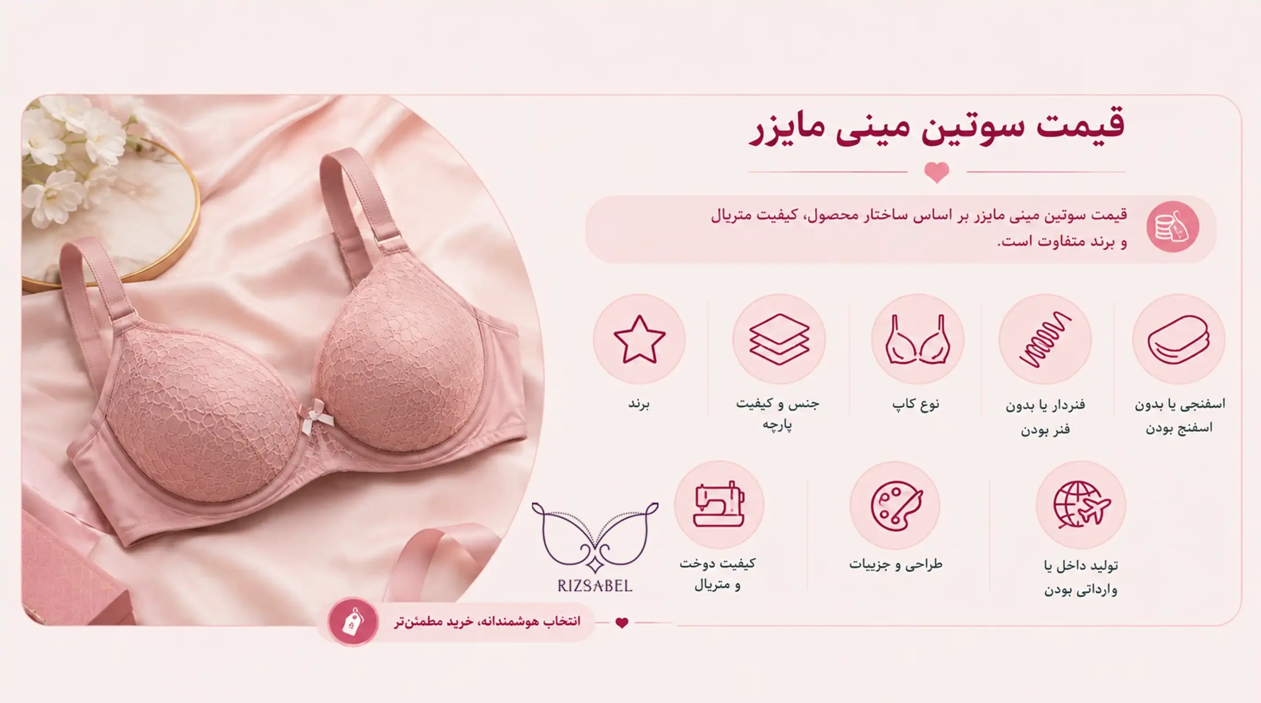 قیمت سوتین مینی مایزر