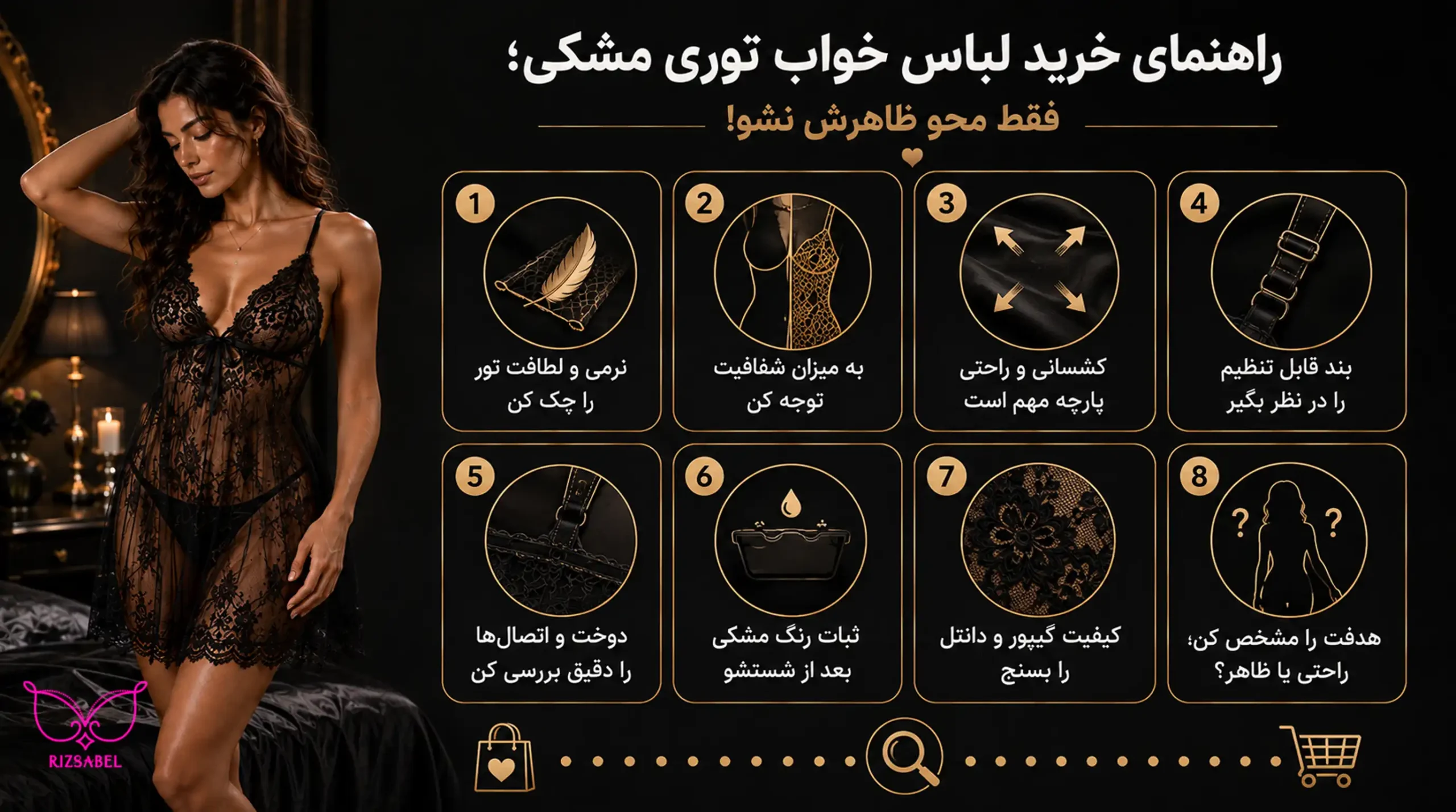 نکات خرید لباس خواب توری مشکی
