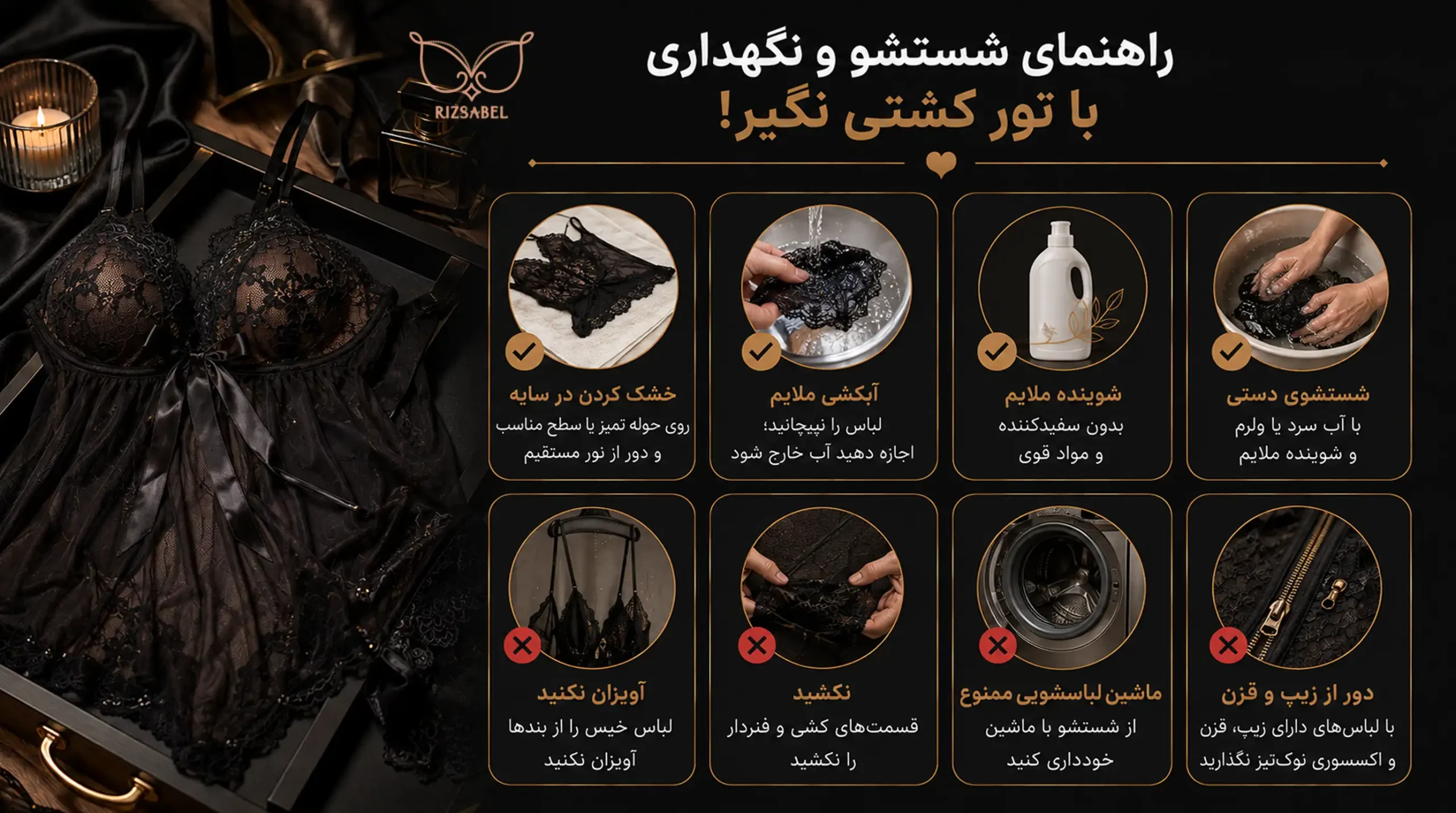 راهنمای شستشو و نگهداری؛ با تور کشتی نگیر!