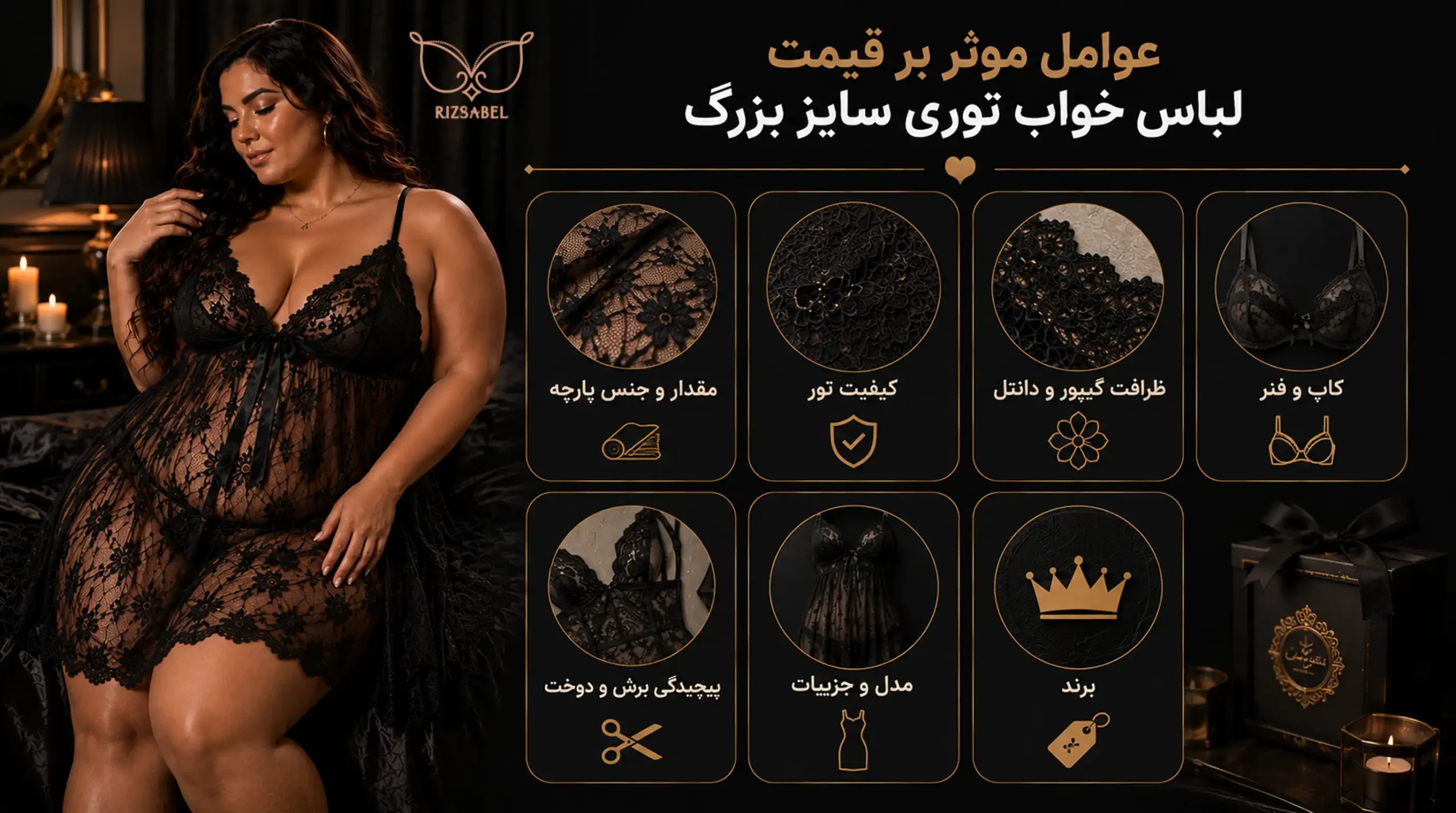 قیمت لباس خواب توری سایز بزرگ