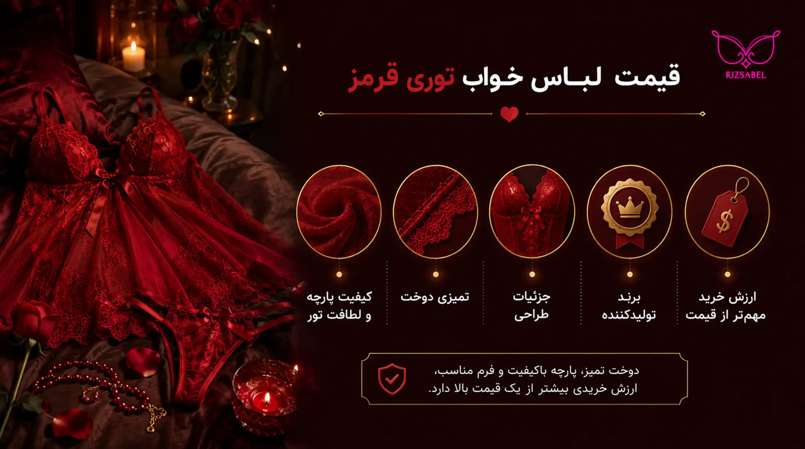 قیمت لباس خواب توری قرمز