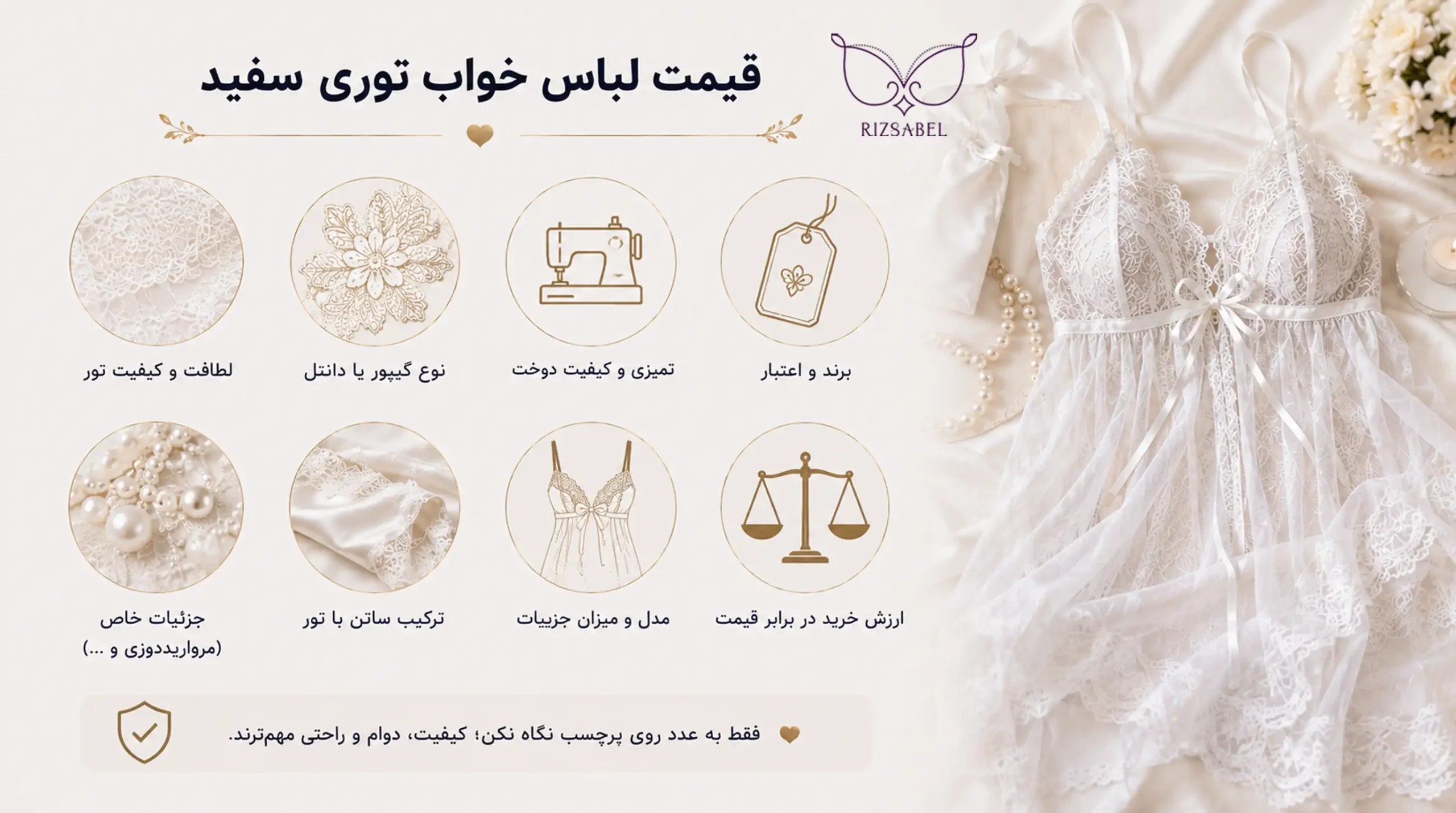 قیمت لباس خواب توری سفید